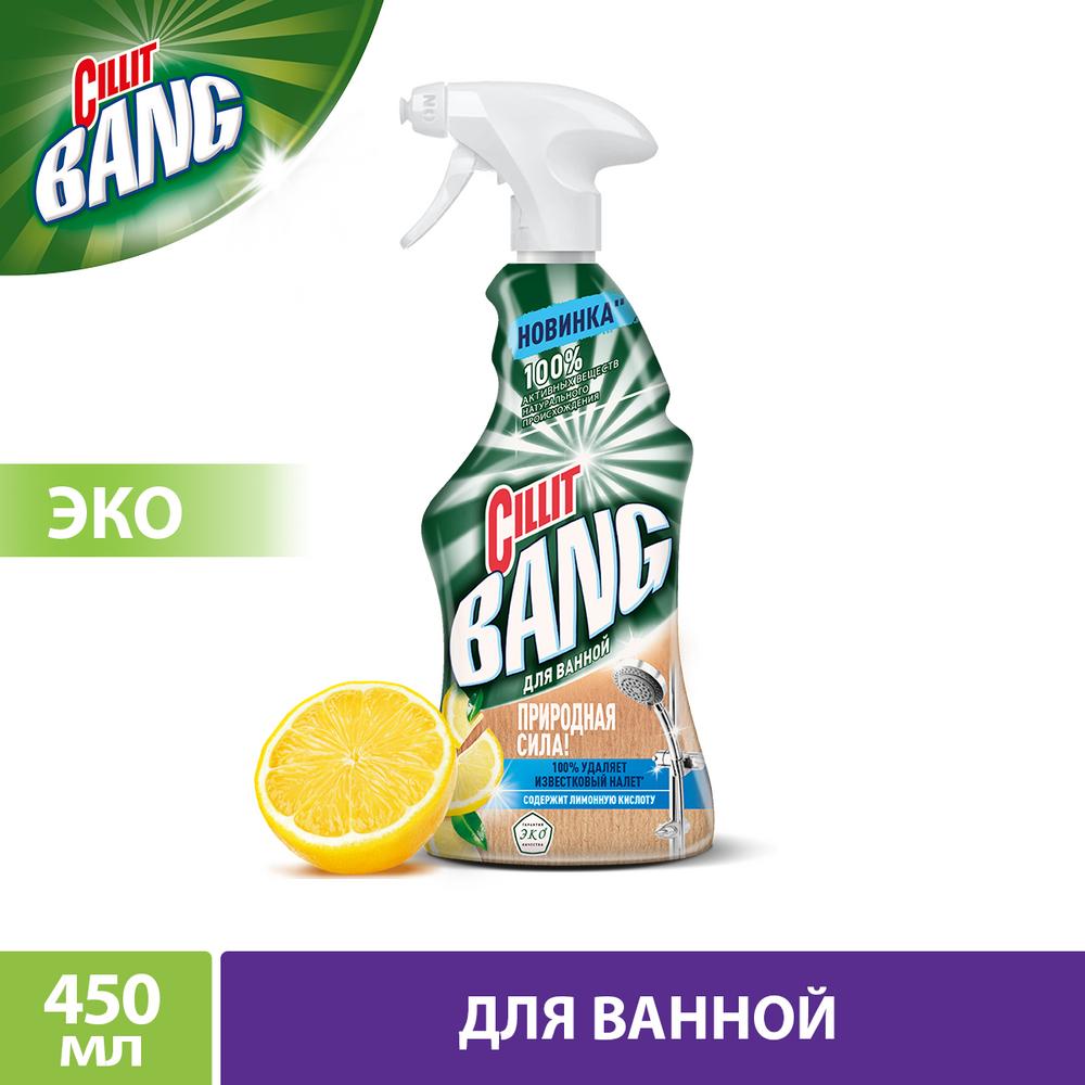 Средство чистящее Cillit Bang Природная сила для ванной с лимонной кислотой 450 мл Вид№3