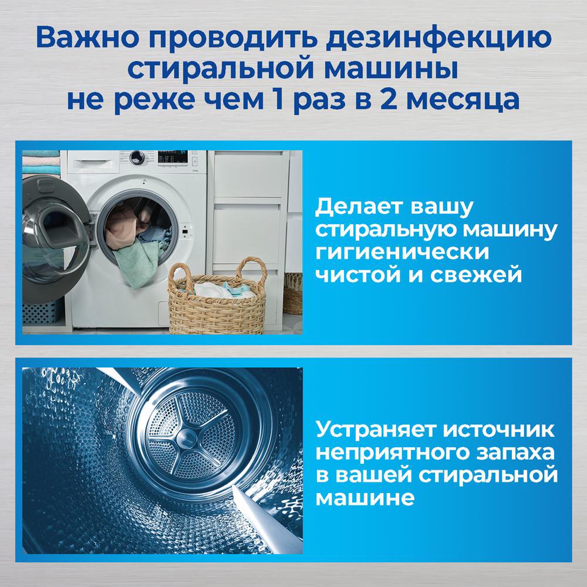 фото Средство дезинфицирующее очиститель для стиральных машин lysol с ароматом лимона 250 мл