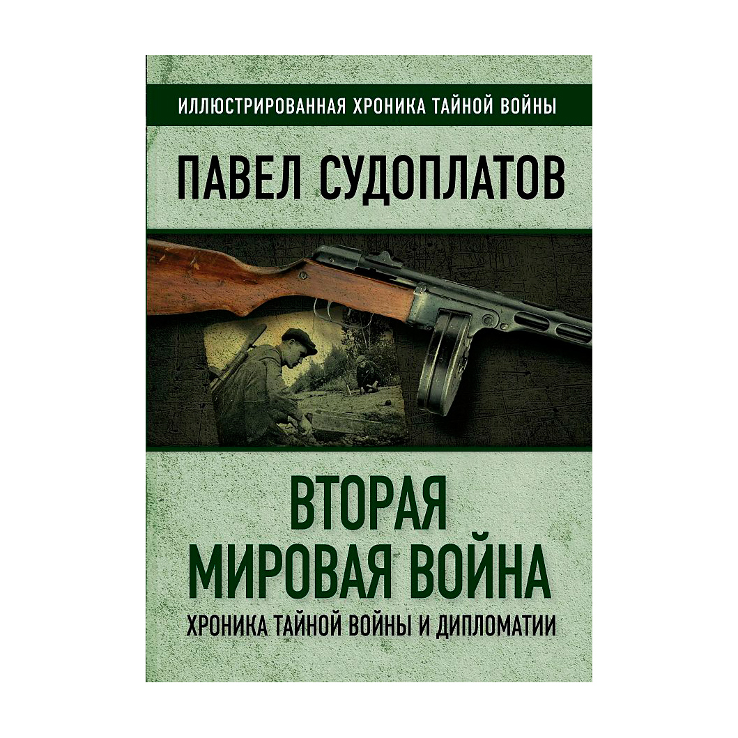 Книги Купить Хроника Войны