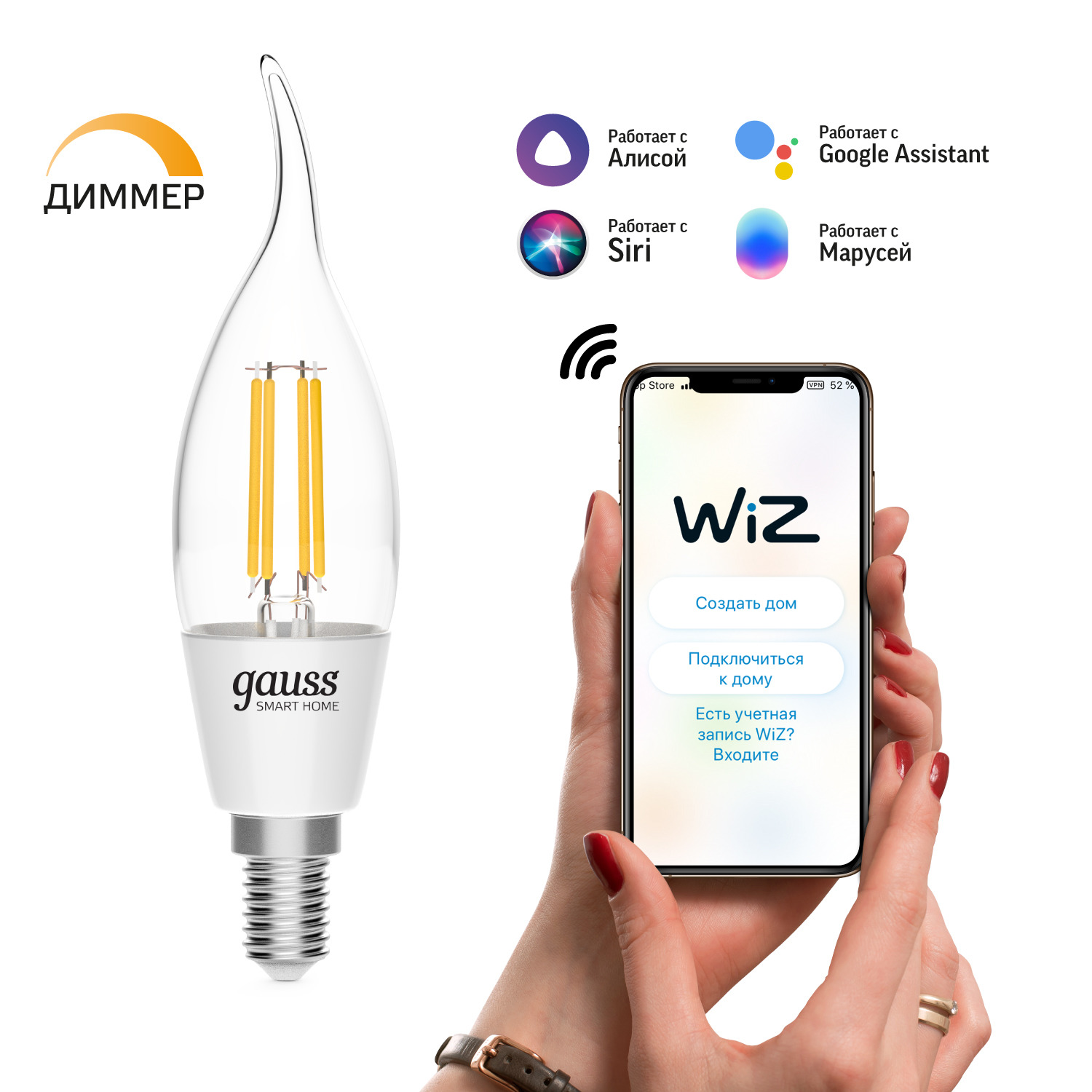 Умная Wi-Fi лампочка Gauss Smart Home Filament СF35 4,5W 495лм E14  управление голосом/смартфоном, диммируемая умная лампочка свеча sibling powerlite l с37 rgb 5 вт эквивалент 40 вт wi fi е14