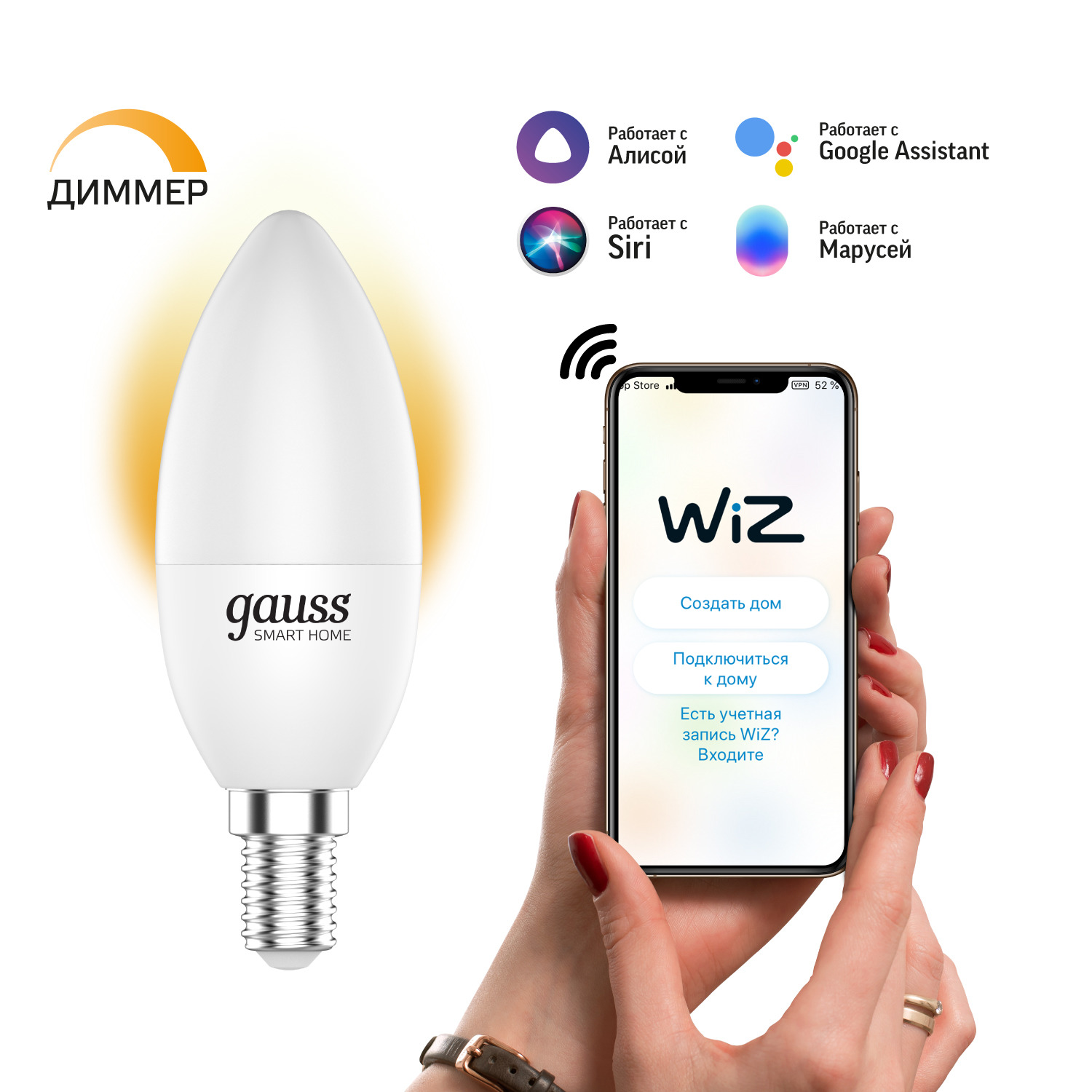 Умная Wi-Fi лампочка Gauss Smart Home C37 5W 470лм E14, управление голосом/смартфоном, диммируемая лампочка gauss filament e14 104801105 d