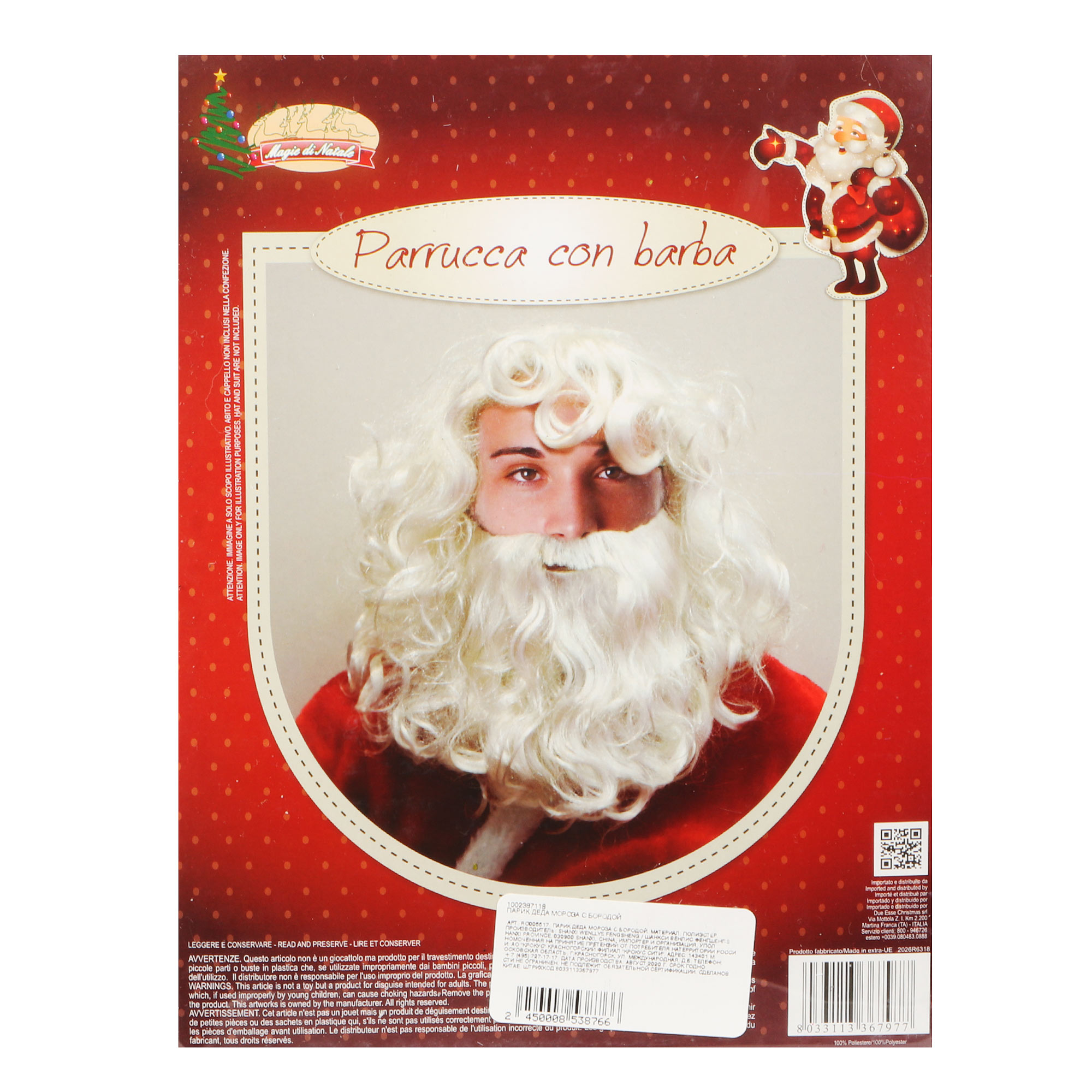 Парик Деда Мороза Due Esse Christmas с бородой, цвет белый - фото 1