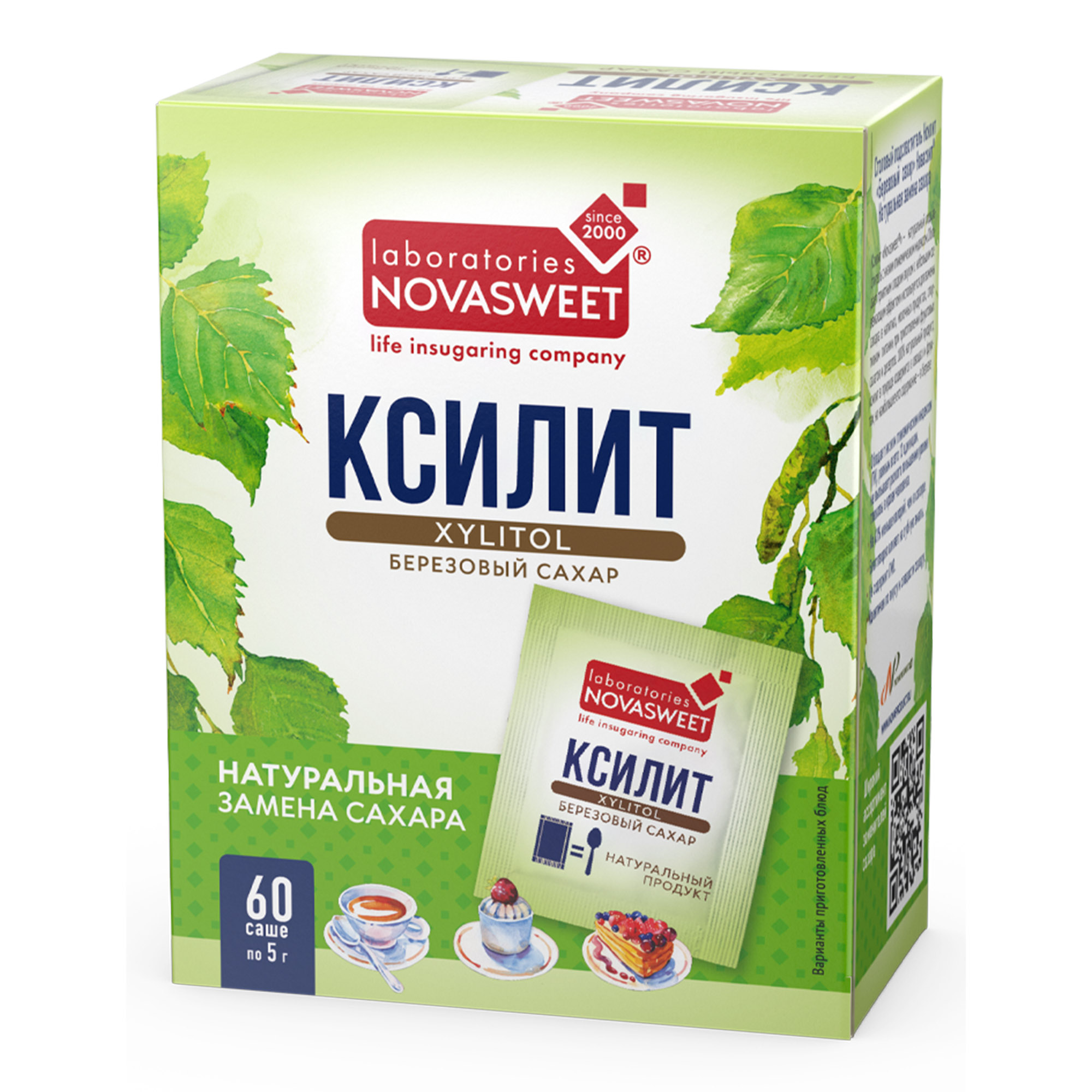 Ксилит пищевой. Ксилит сахарозаменитель. Ксилит сахарозаменитель. Ксилит. Ксилит плюсы.
