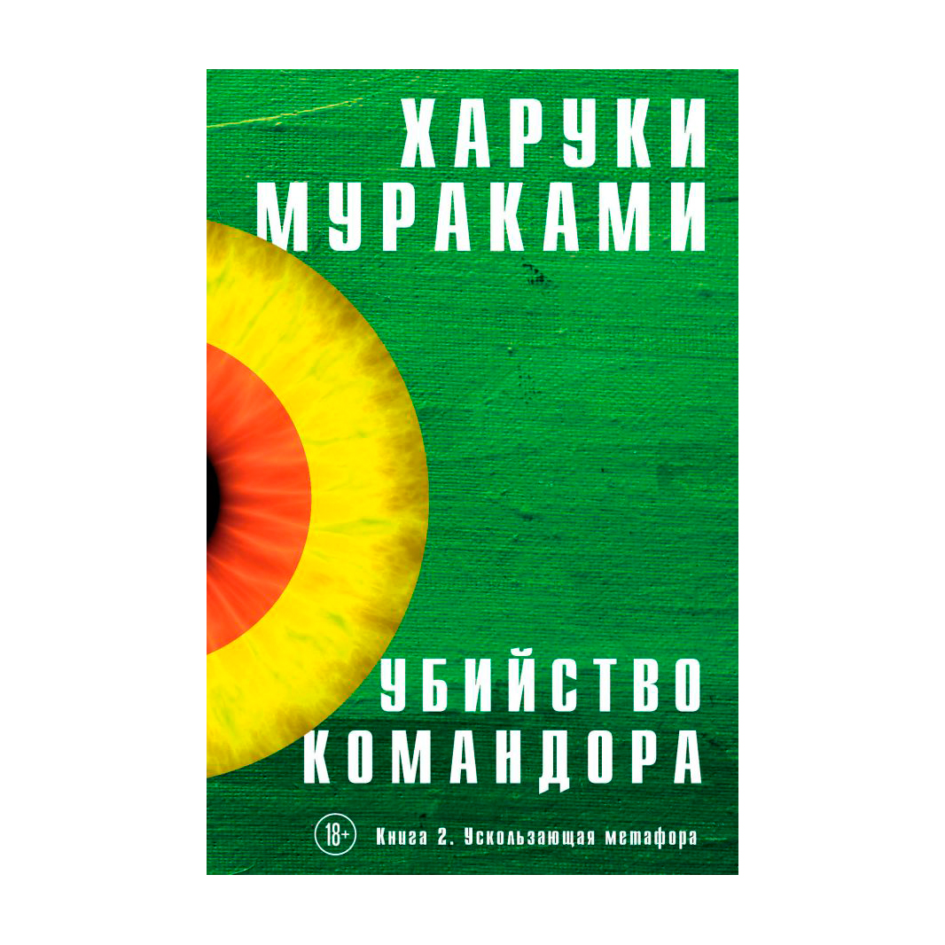 Купить Книги Эксмо В Интернет Магазине