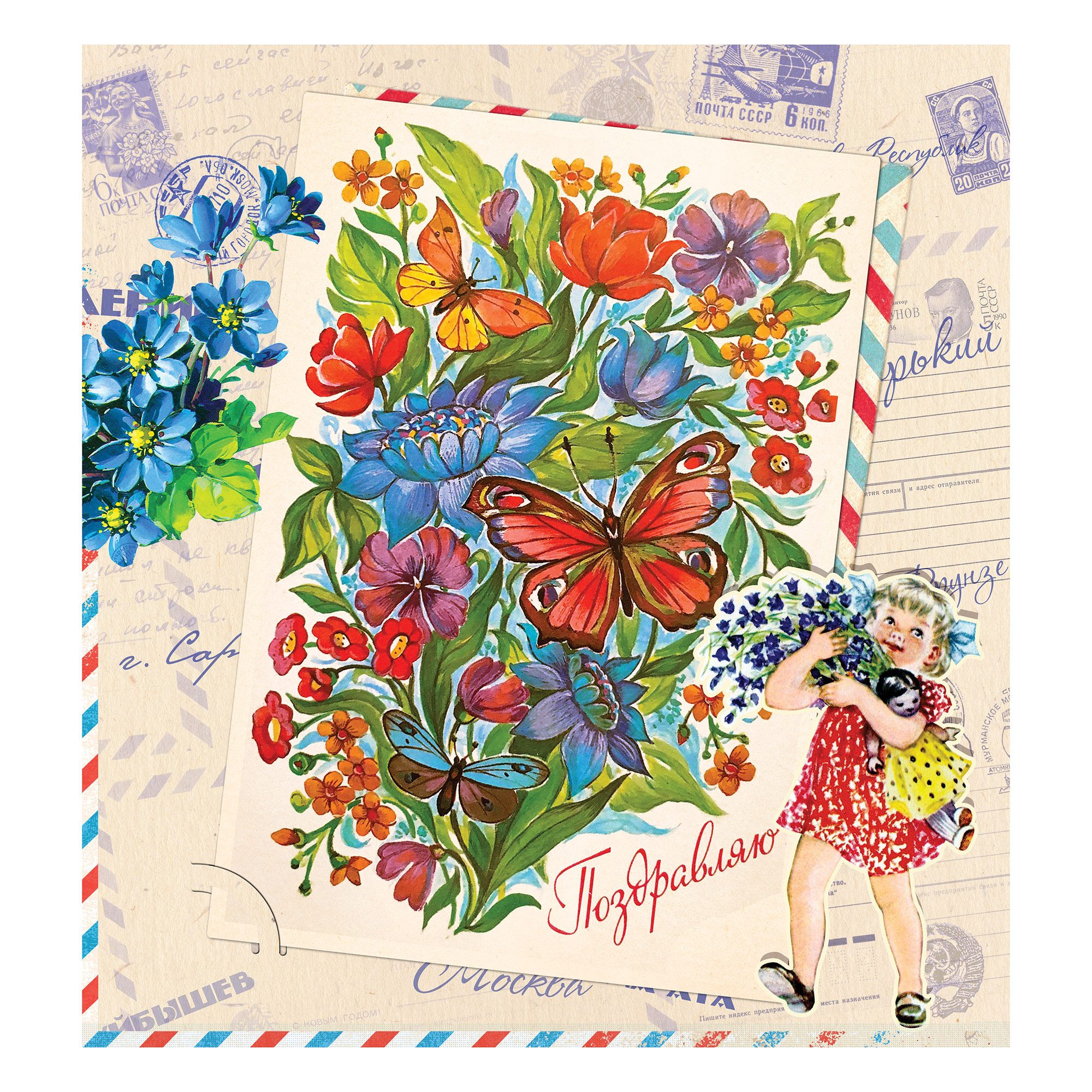 дизайнерские открытки с днем 8 марта. стильные открытки с женским днем. календарь советская открытка. календарь советские открытки 2024. календарь в старинном стиле.