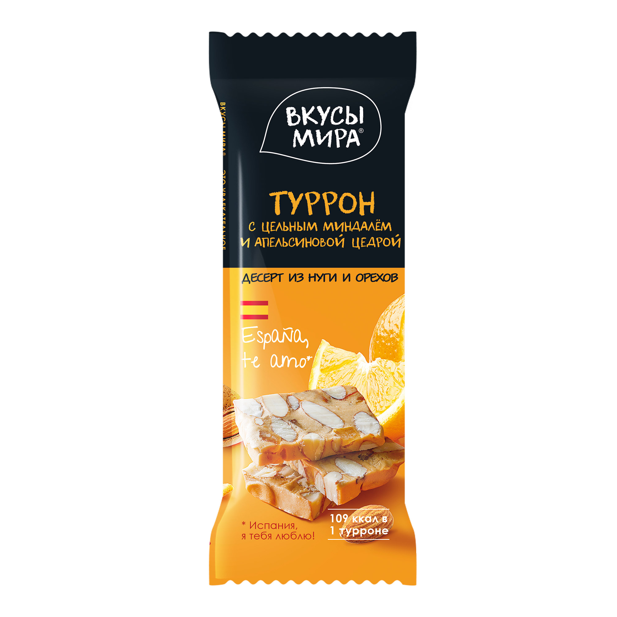 Туррон Вкусы мира Миндаль и апельсин 25 г