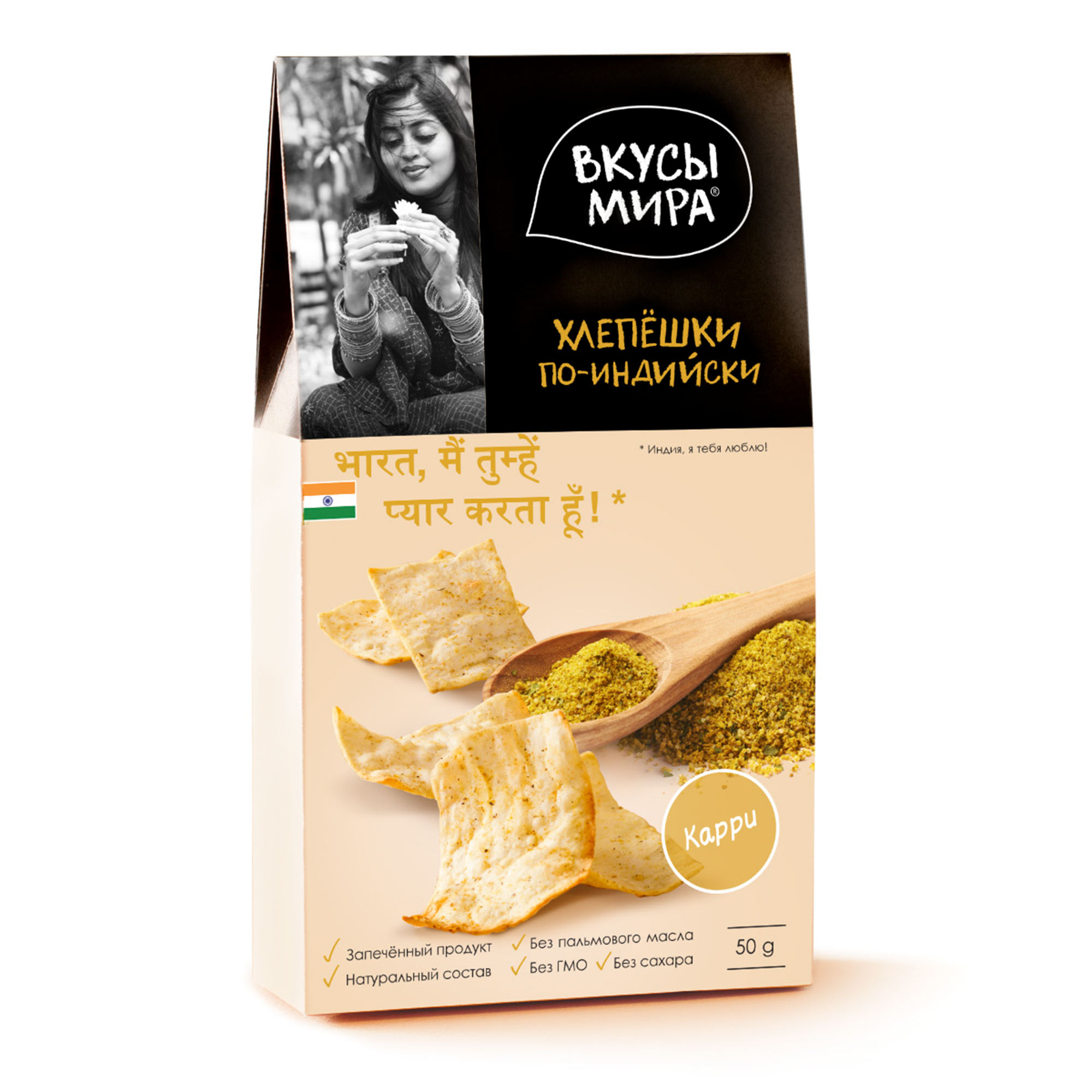 Вкусы мира Вайлдберриз