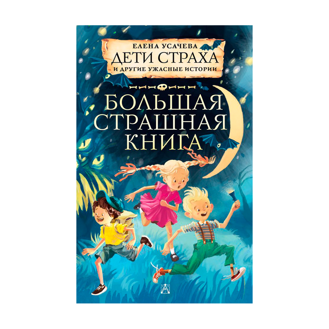 Книга Страшные Истории Купить