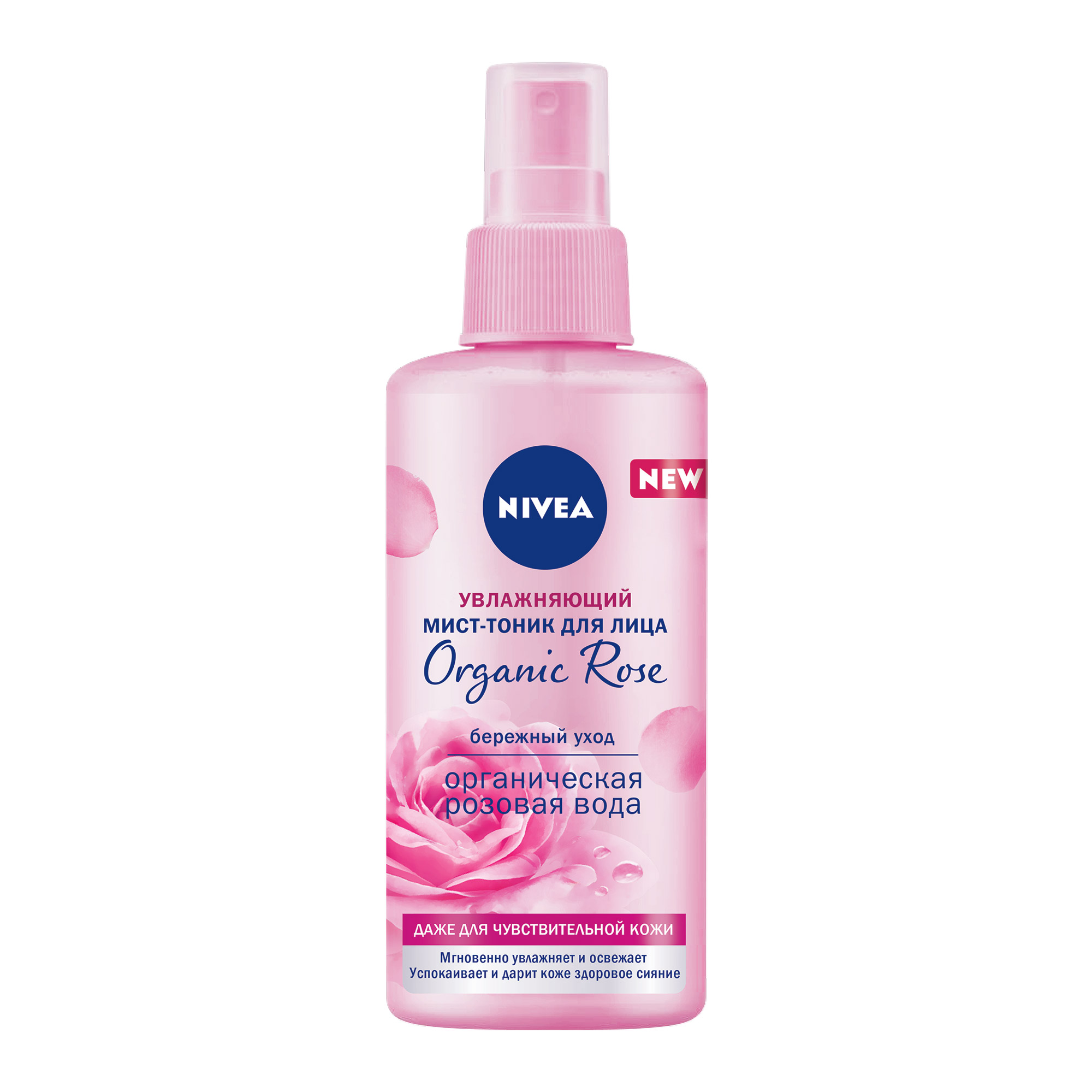 Тоник для подростков. Nivea 150ml увлажняющий мист-тоник для лица Organic Rose. Nivea мист-тоник для лица Organic Rose с розовой водой 150мл. Organic Rose увлажняющий мист-тоник для лица с розовой водой, 150 мл. Тоник для лица `Nivea` acne Expert 200 мл.