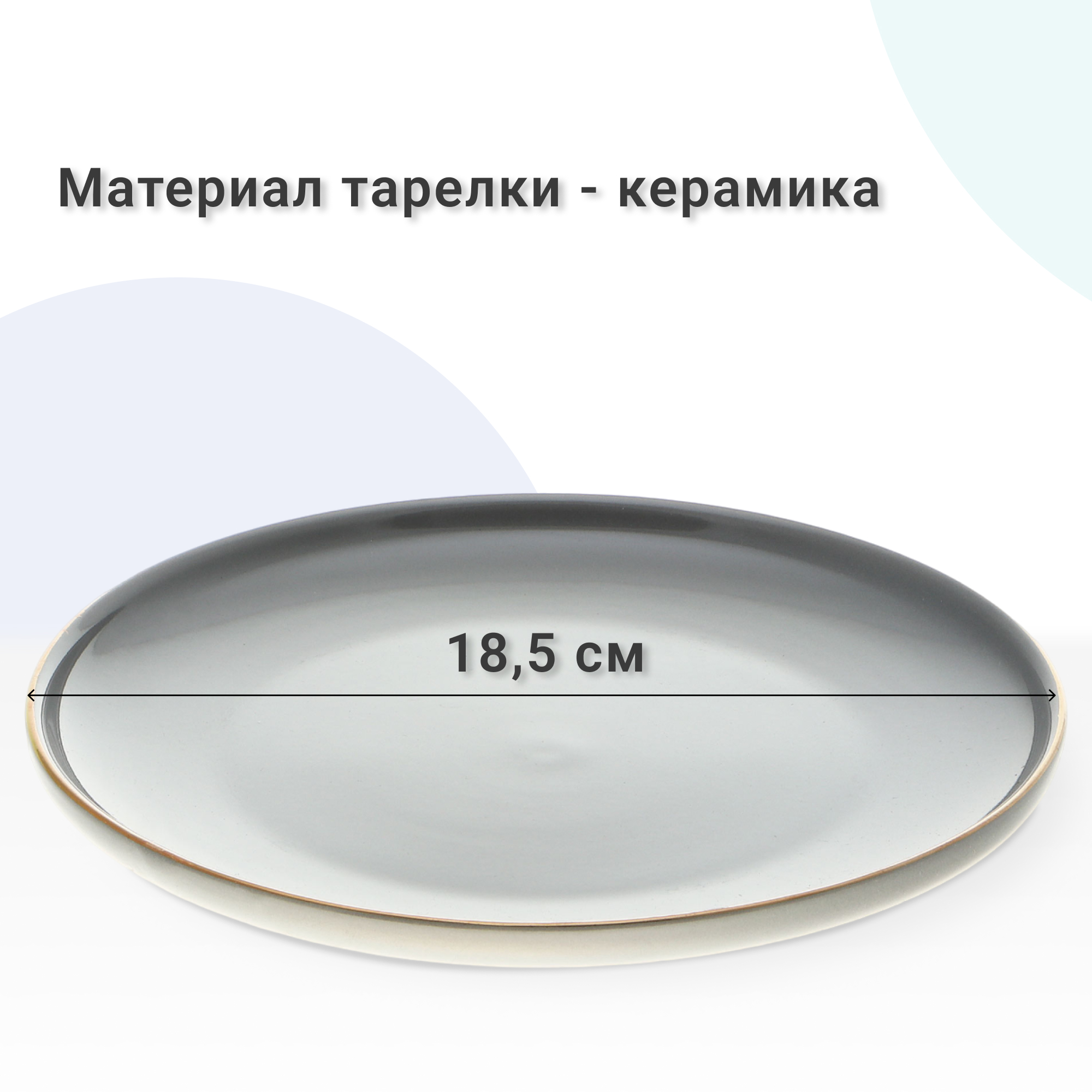 Тарелка Koopman tableware 18,5 см в ассортименте - фото 3