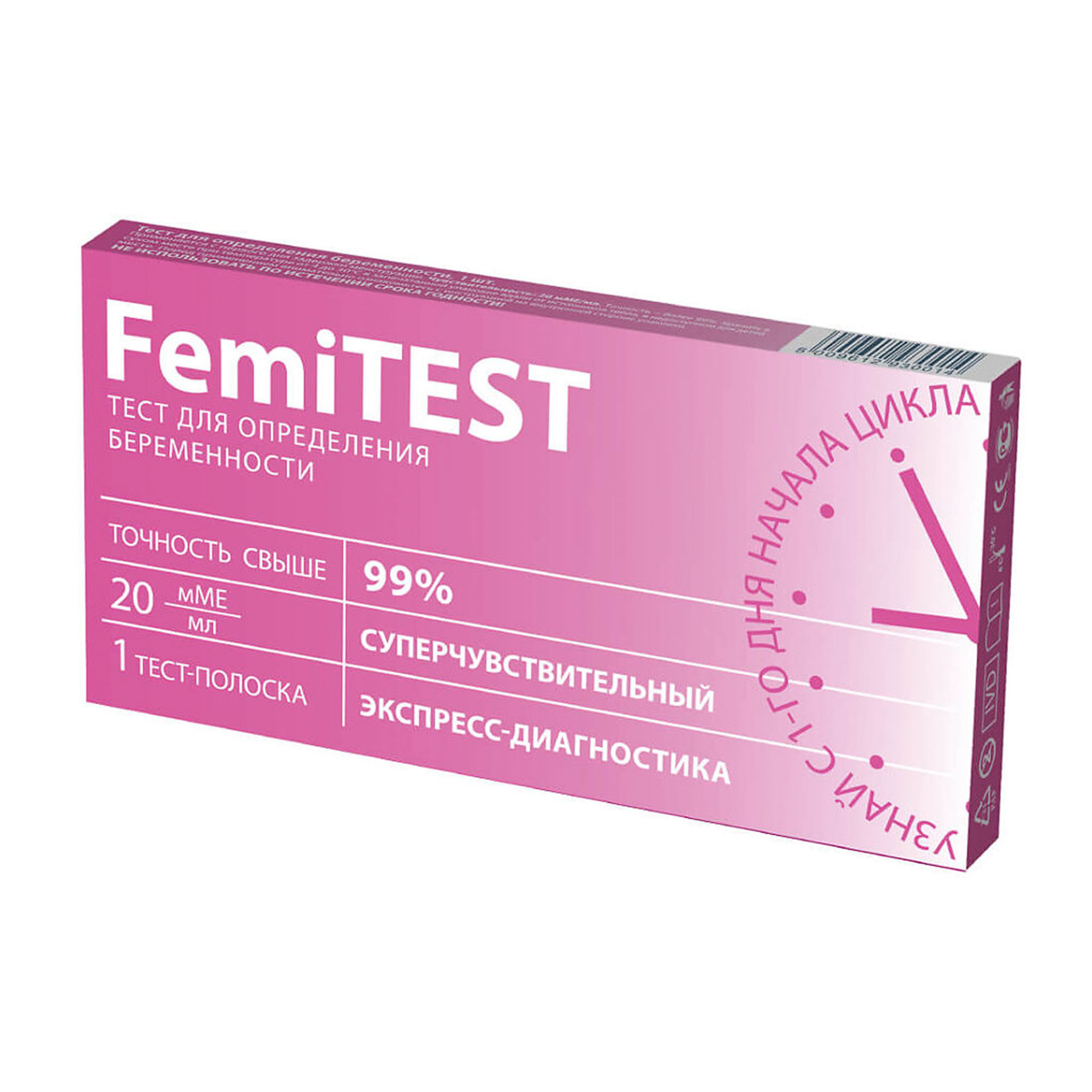фото Тест для определения беременности femitest express 1 шт