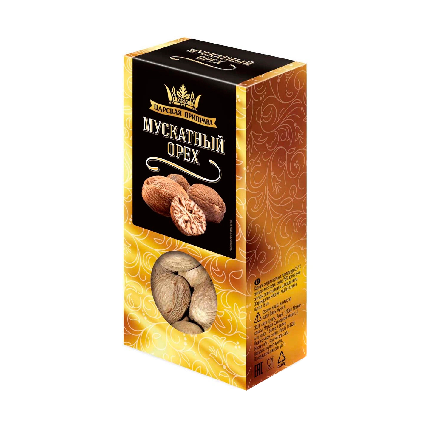 Мускатный орех Царская приправа целый 30 г кардамон зеленый целый золото индии 30 г