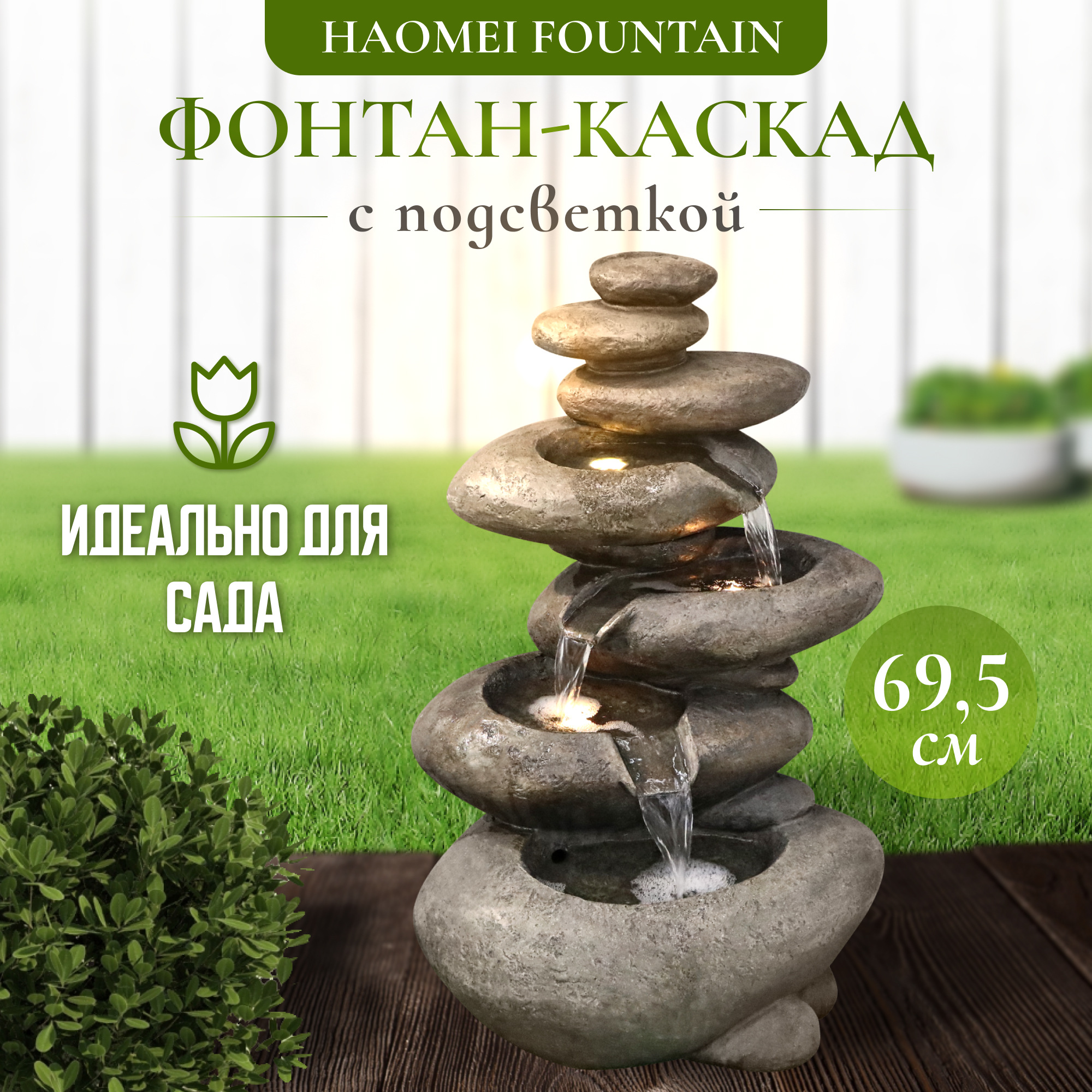 фото Фонтан камни haomei fountain с подсветкой 45,5x37,5x69,5 см