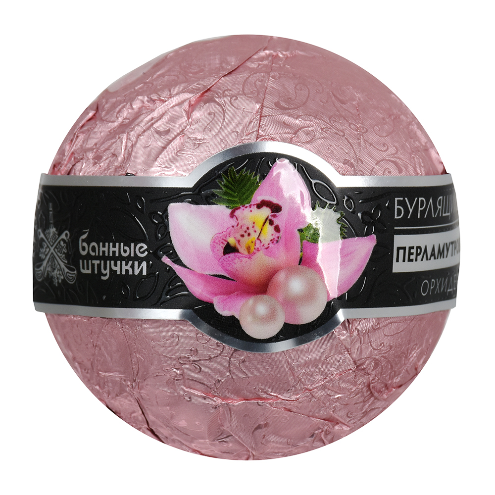 Бурлящий шар для ванны перламутровый Банные штучки в фольге (бурбонская ваниль, сладкий миндаль, дикая орхидея) 120 г - фото 6