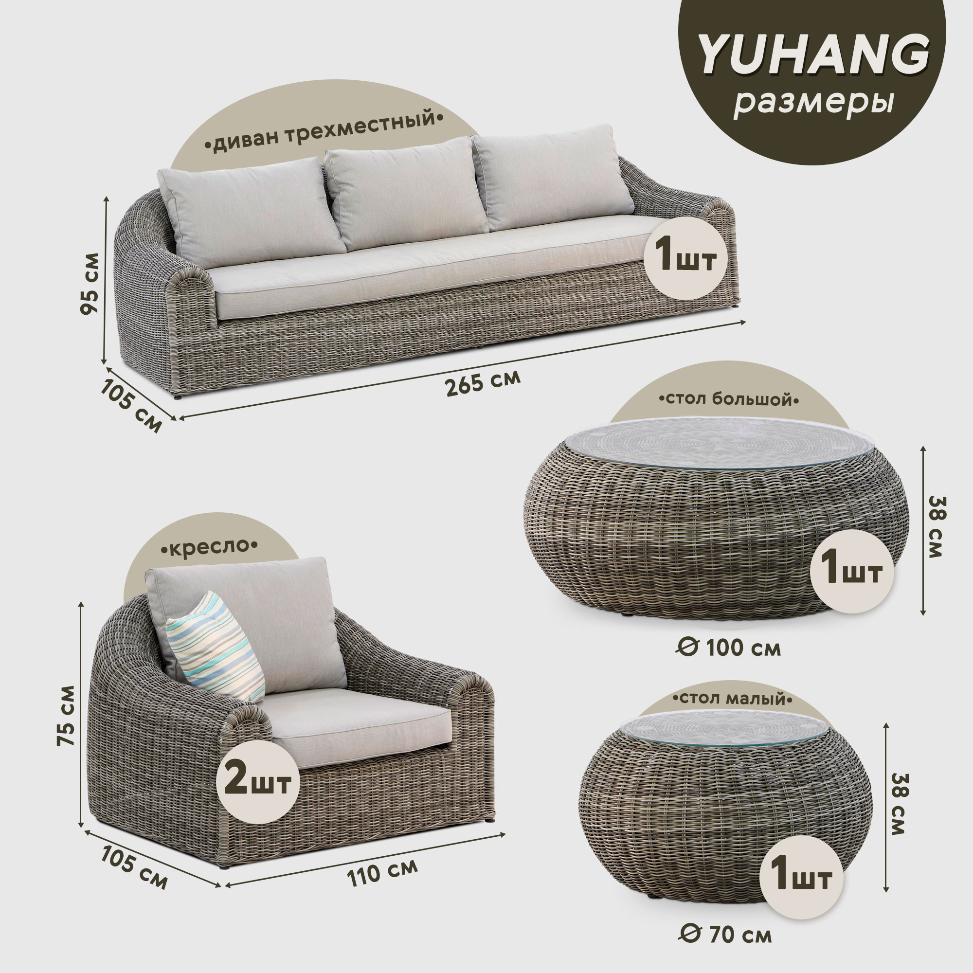 фото Комплект мебели yuhang 5 предметов