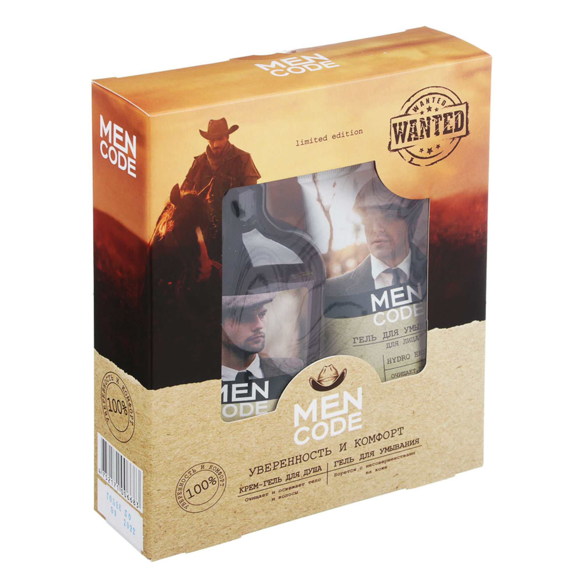 Code limited. Набор men code 300ml. Men code набор limited edition. Code limited. Code limited.