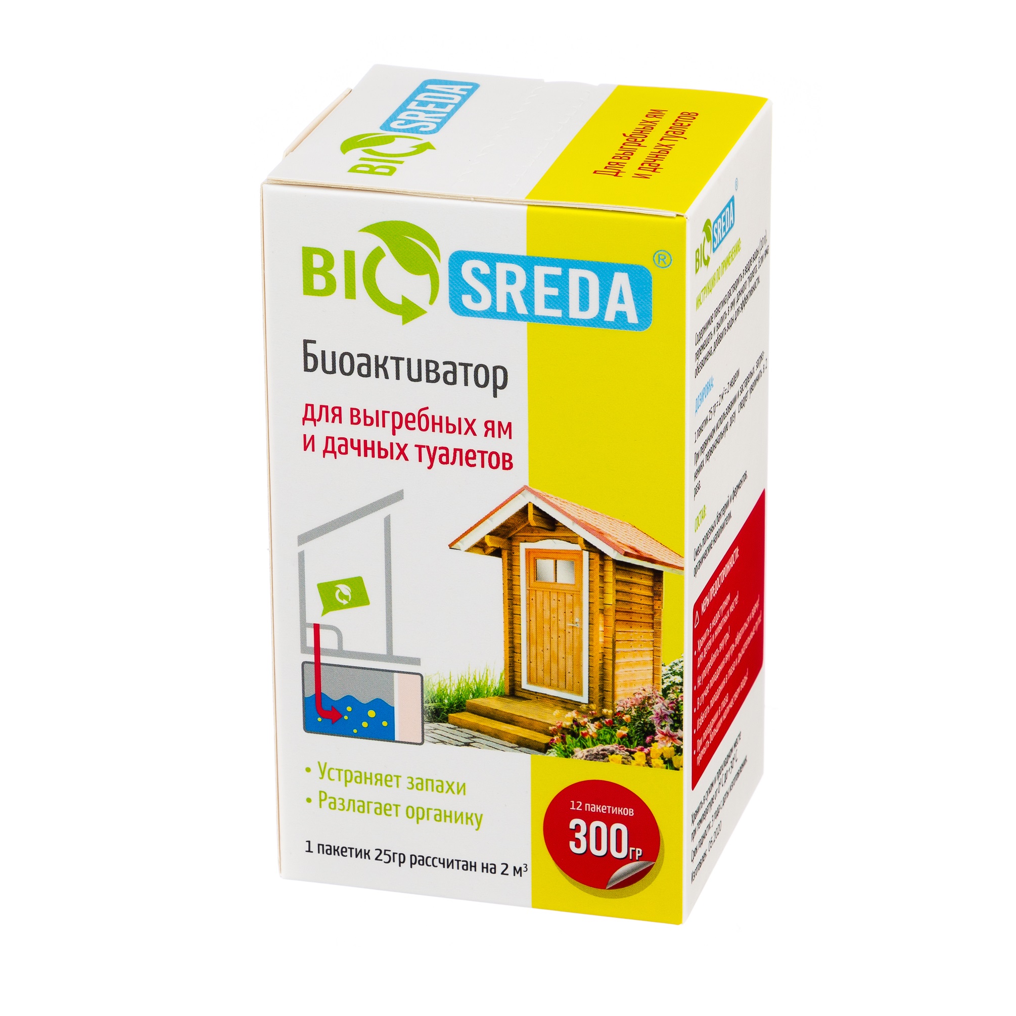 Биоактиватор Biosreda для выгребных ям и дачных туалетов, 300 гр 12 пакетов