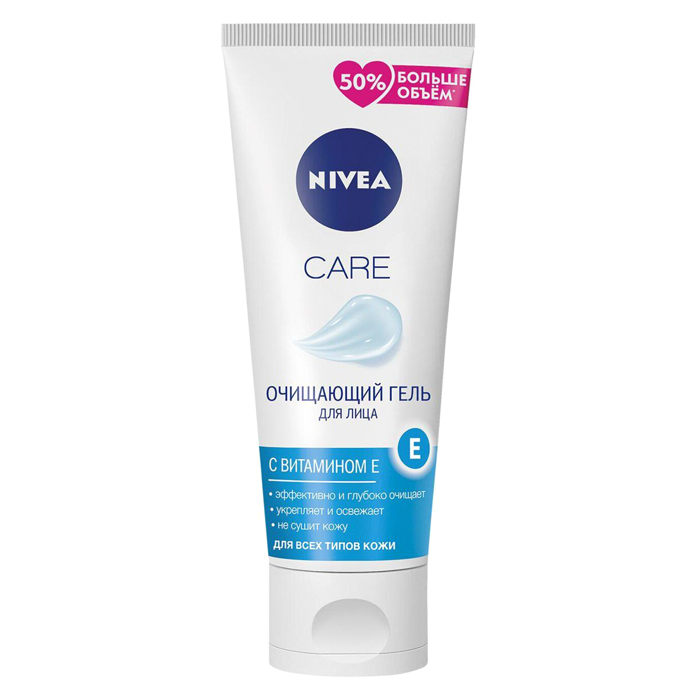 Гель для умывания Nivea Care Очищающий с витамином Е 225 мл очищающий гель для умывания nivea acne expert с салициловой кислотой для склонной к жирности и чувствительной кожи 90 мл