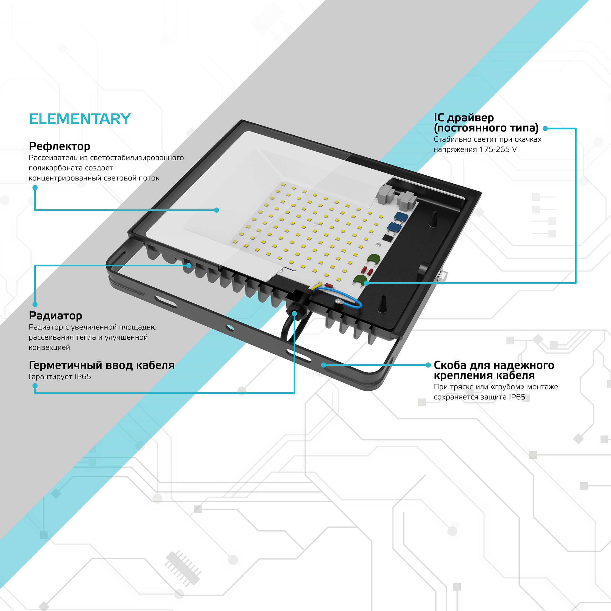 Прожектор Gauss Elementary 50W IP65 4000K, цвет 4000 k - фото 7