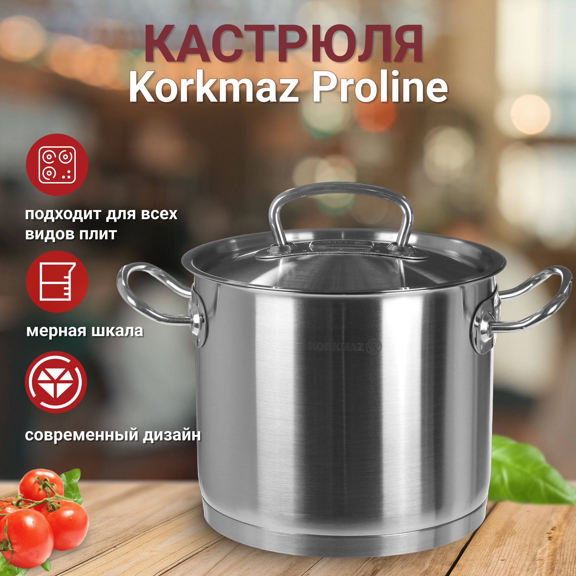 Кастрюля с крышкой Korkmaz Proline 20 см 5 л Вид№5