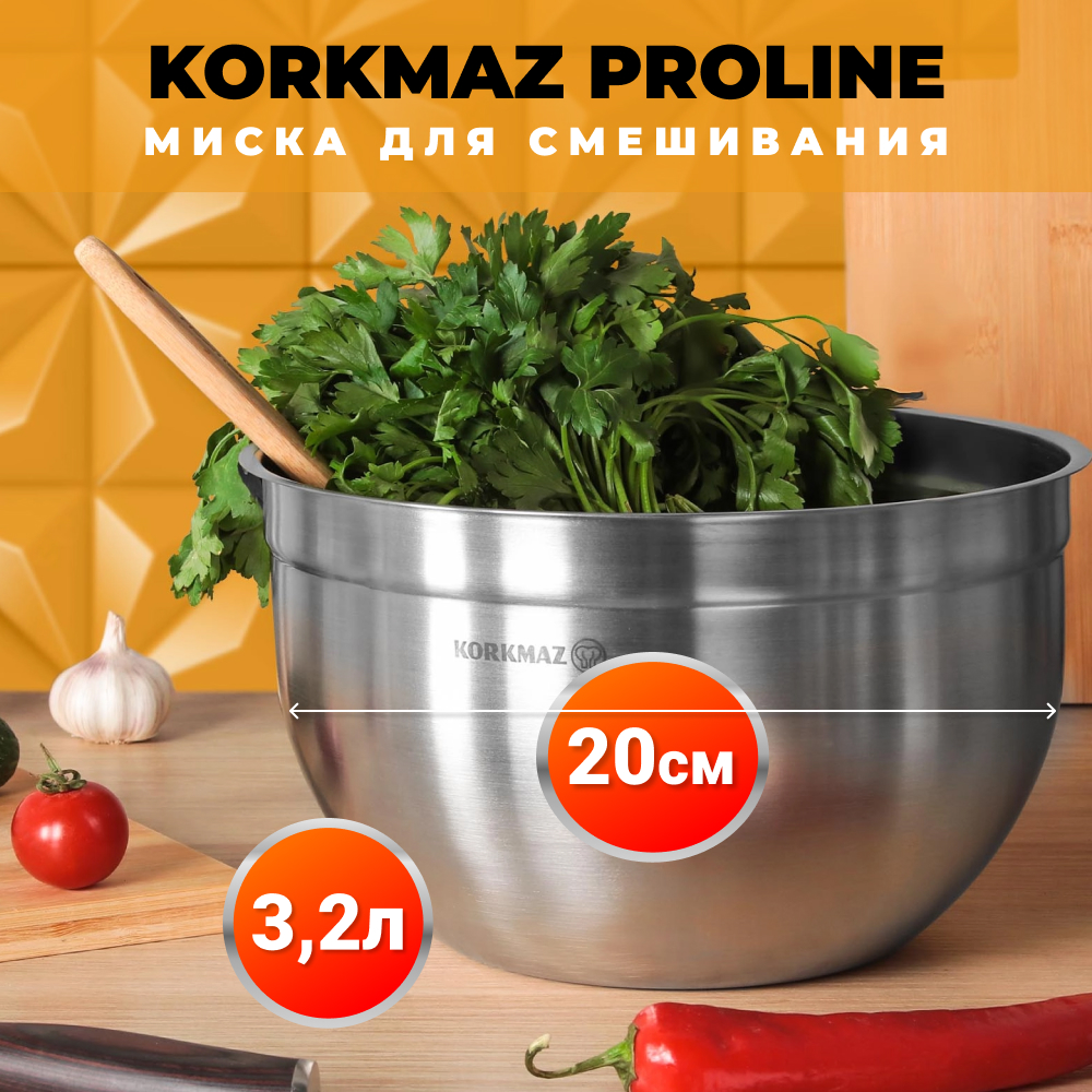 фото Миска для смешивания korkmaz proline 20 см 3,2 л