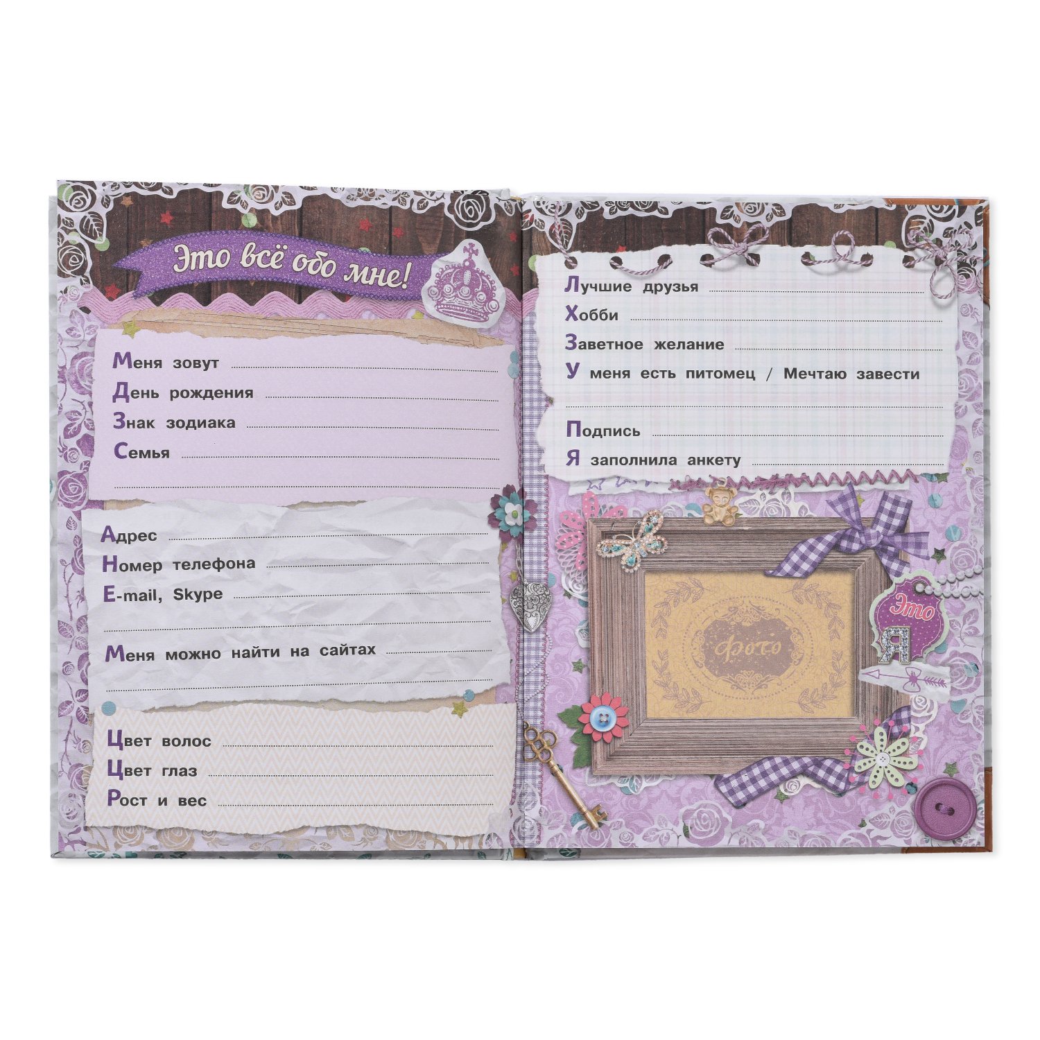 Как зарегистрироваться в приложении мой дневник. Домашние задания в электронном дневнике. Логин/пароль дневник. Приложение мой дневник. Дневник моя стр.