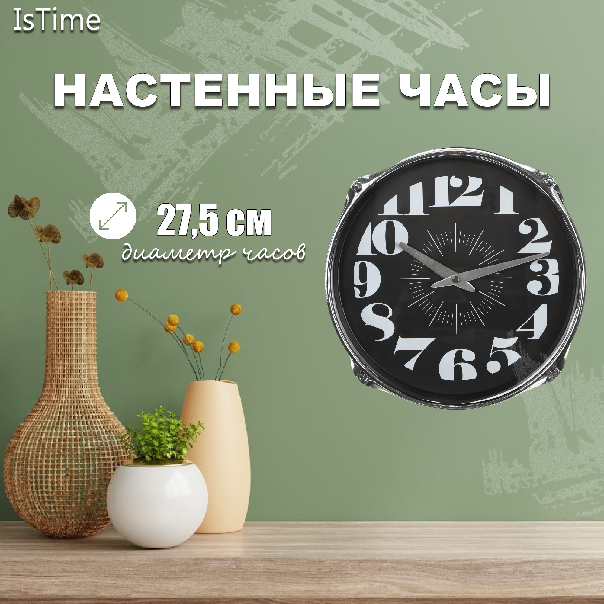 Часы настенные IsTime Drum черные 27,5х16,7х27,5 см Вид№3