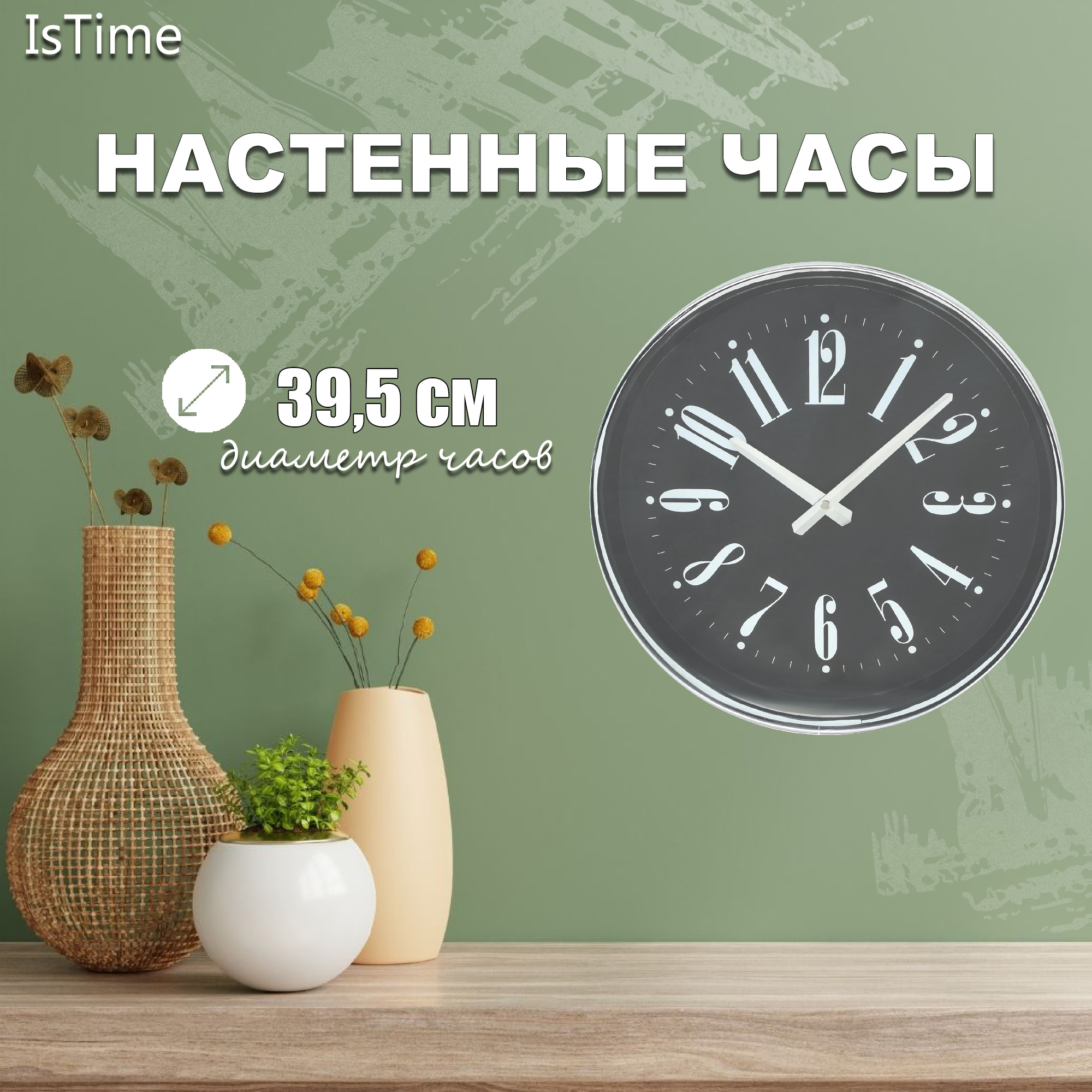 Часы IsTime настенные drum 39,5х17,3х37 см черные Вид№3