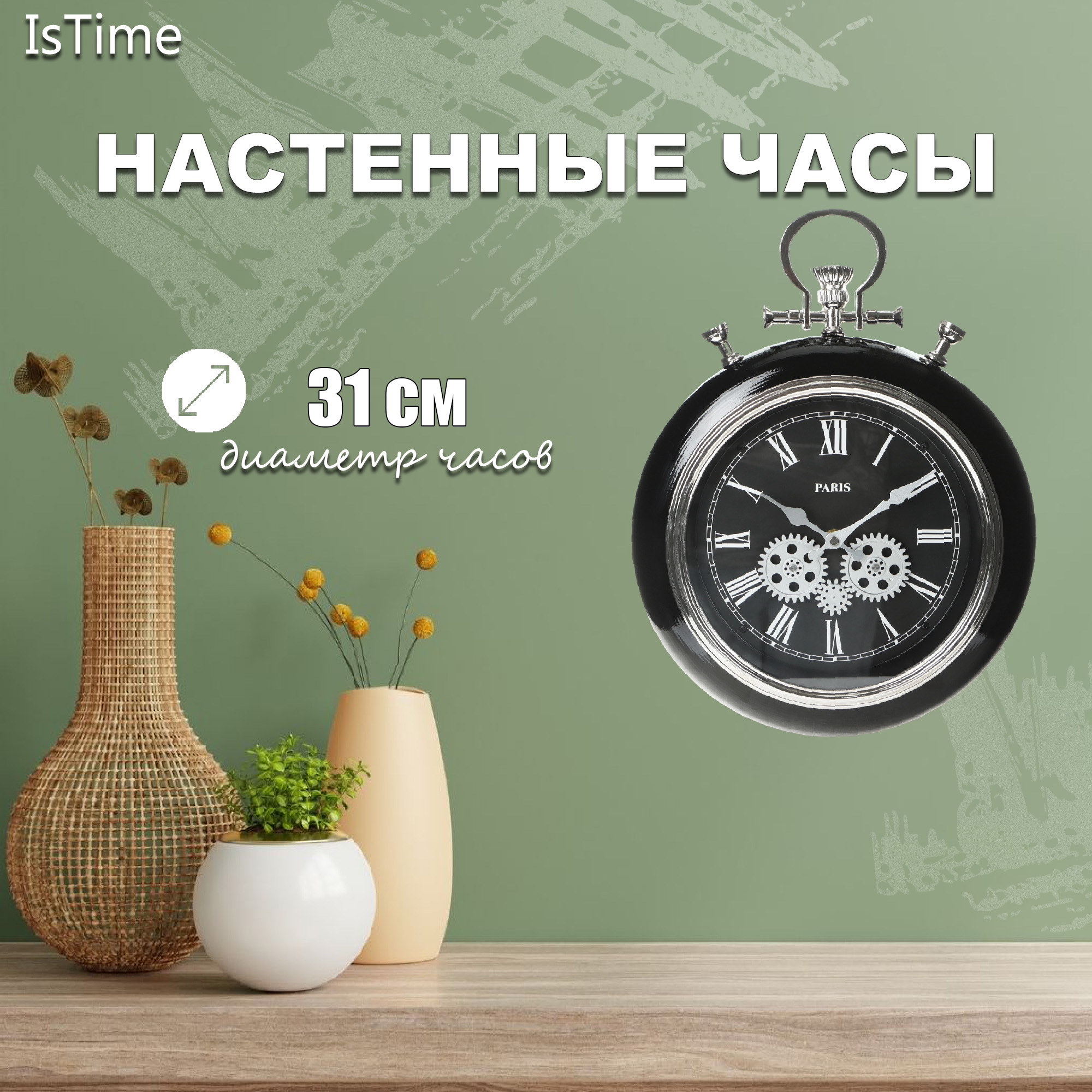 Часы настенные IsTime Gear черные 31х6,5х41 см Вид№3