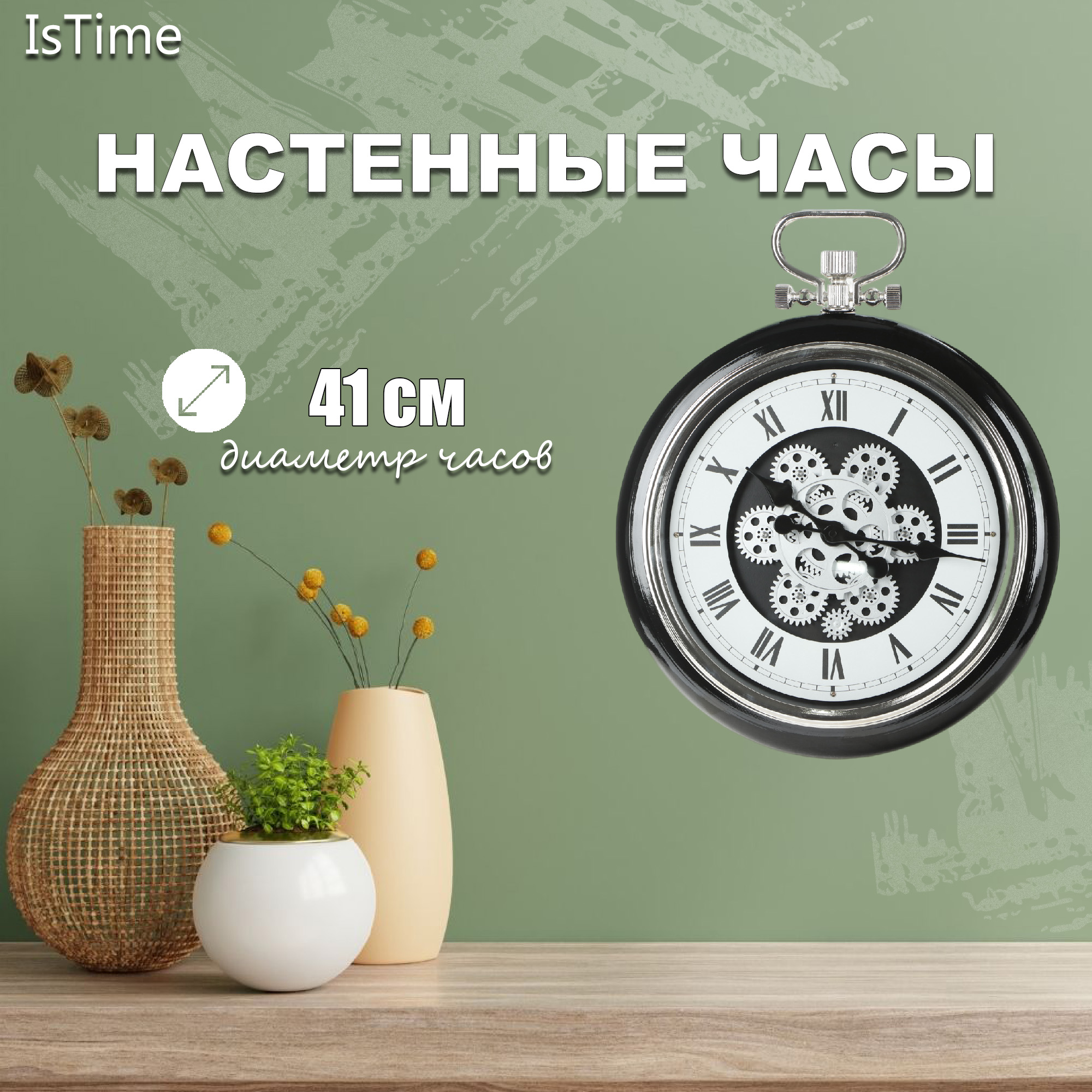 Часы настенные IsTime Gear черные 41х7х50 см Вид№3