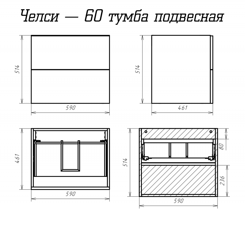 фото Тумба без раковины подвесная с 2 ящиками мисти челси - 60