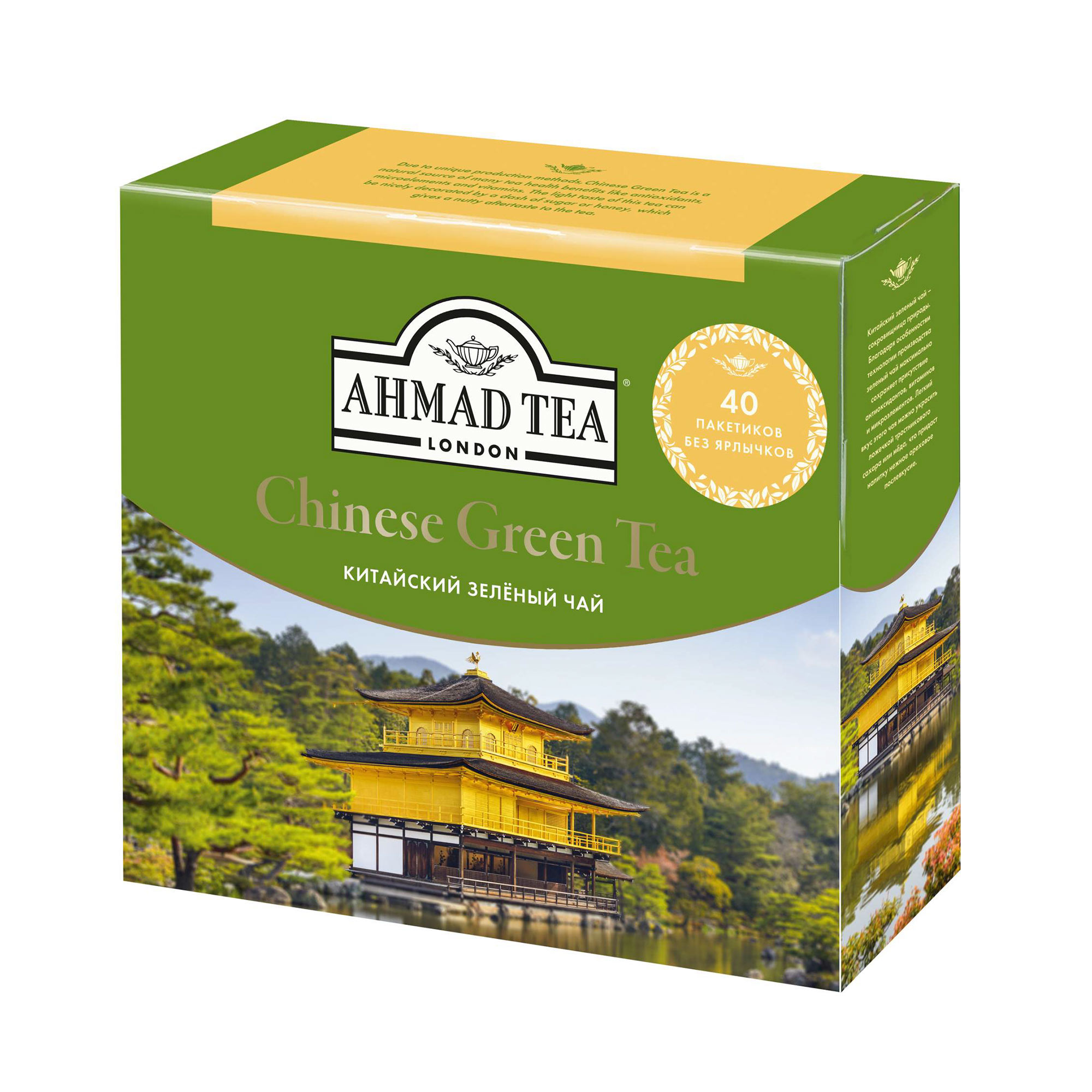 чай зеленый ahmad tea китайский 100x1 8 г Чай зеленый Ahmad Tea Китайский 40х2 г