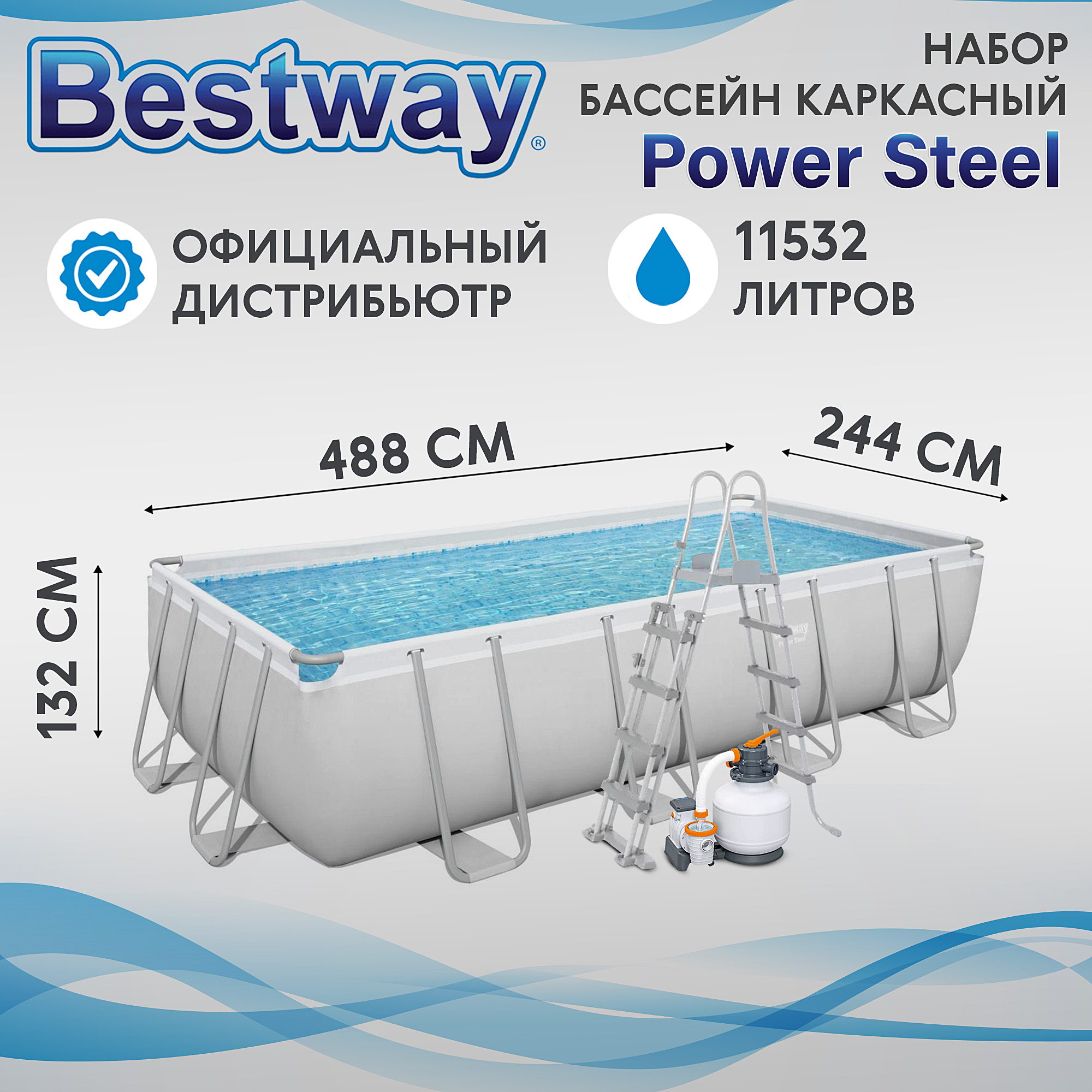 фото Бассейн прямоугольный bestway 488х244х122 см (56670 )