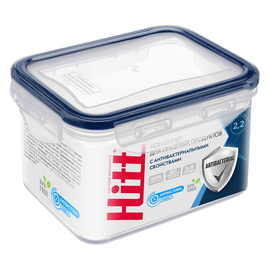 Контейнер герметичный антибактериальный Hitt 2,2 л контейнер для продуктов hitt пластиковый герметичный с ручкой 2 л