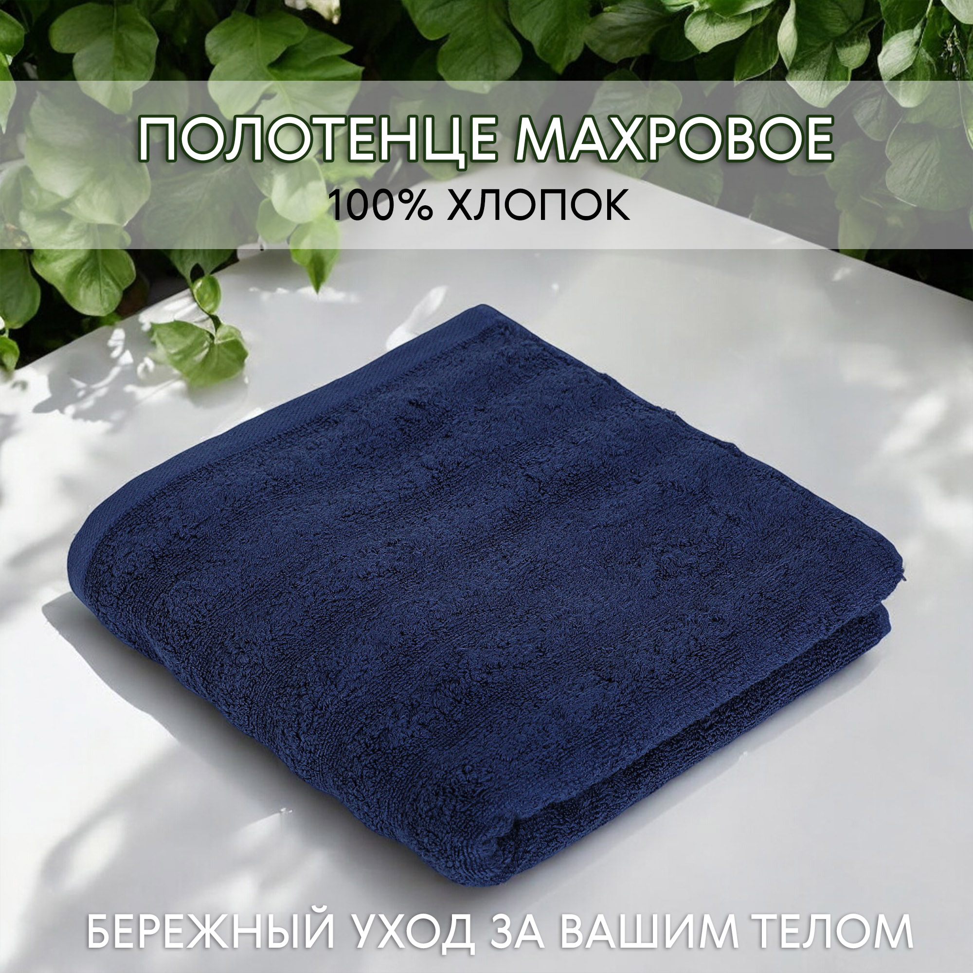 фото Полотенце махровое mundotextil special синие 50х100 см