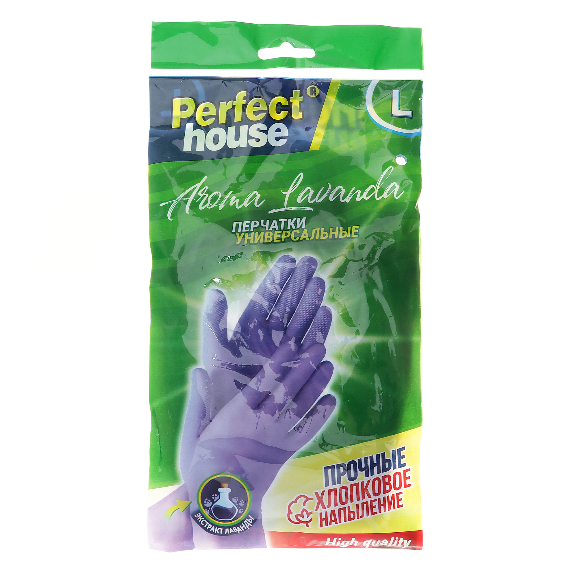 Перчатки универсальные Perfect House Лаванда L, цвет фиолетовый, размер L - фото 1