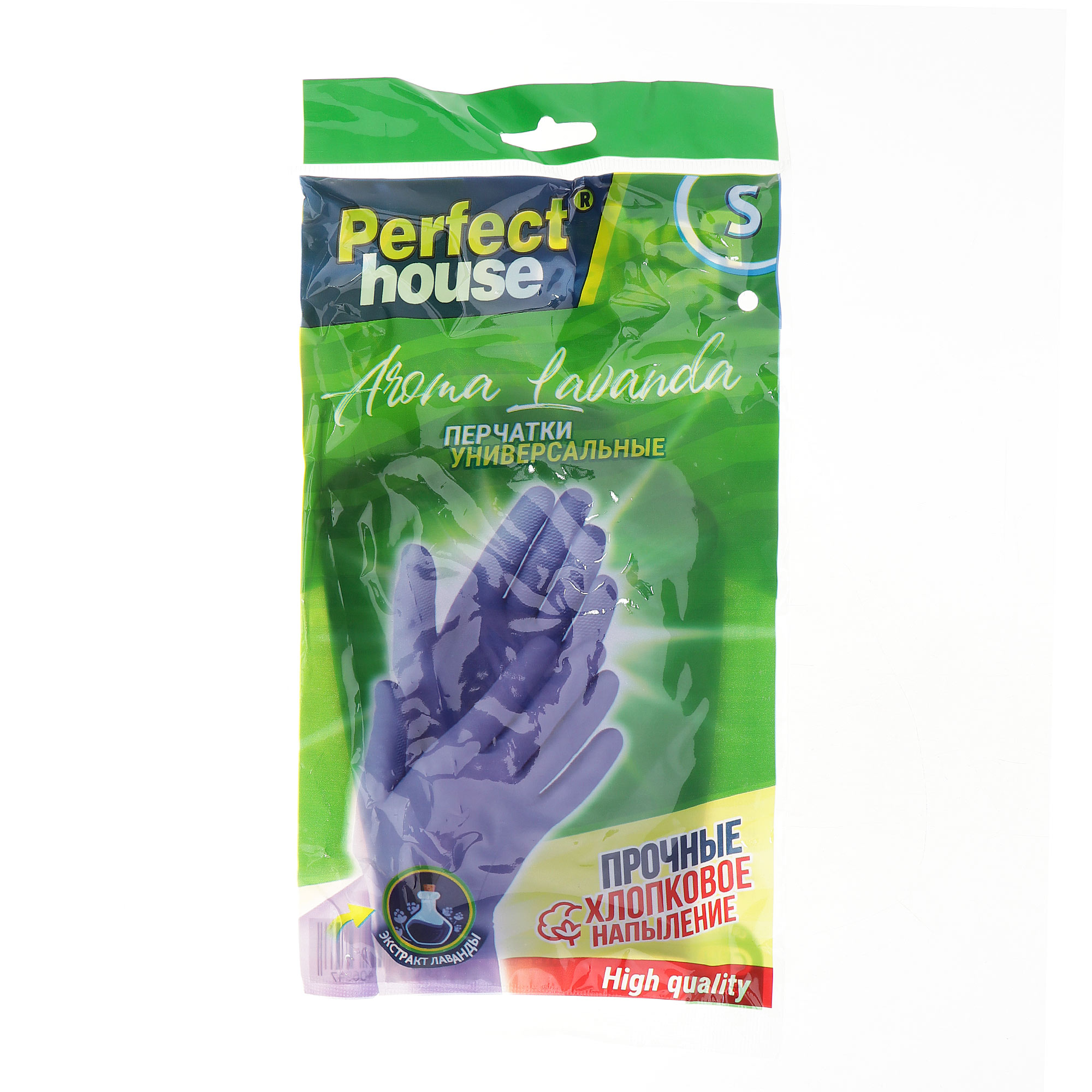 Перчатки универсальные Perfect House Лаванда S, цвет фиолетовый, размер S - фото 1