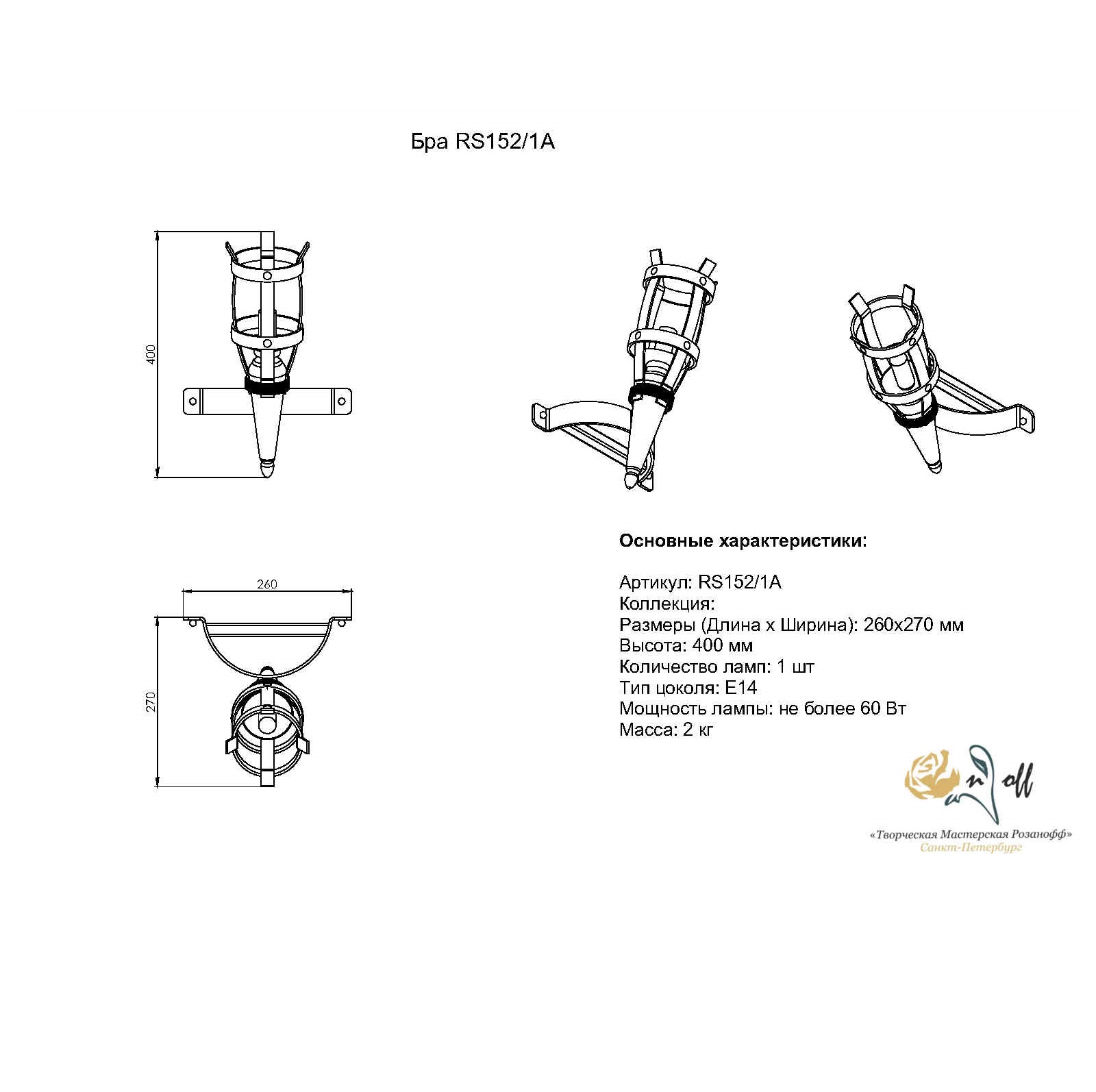 фото Бра розаnoff rs152/1a 1?e27 60вт