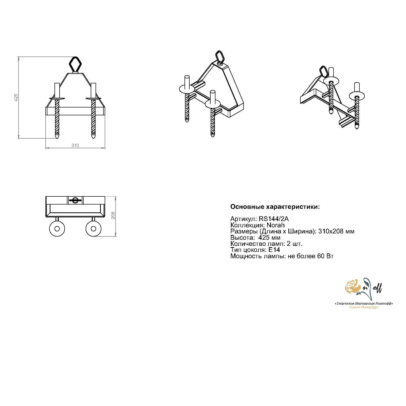 Бра Розаnoff rs144/2a 2xe14 60вт. Вид№2