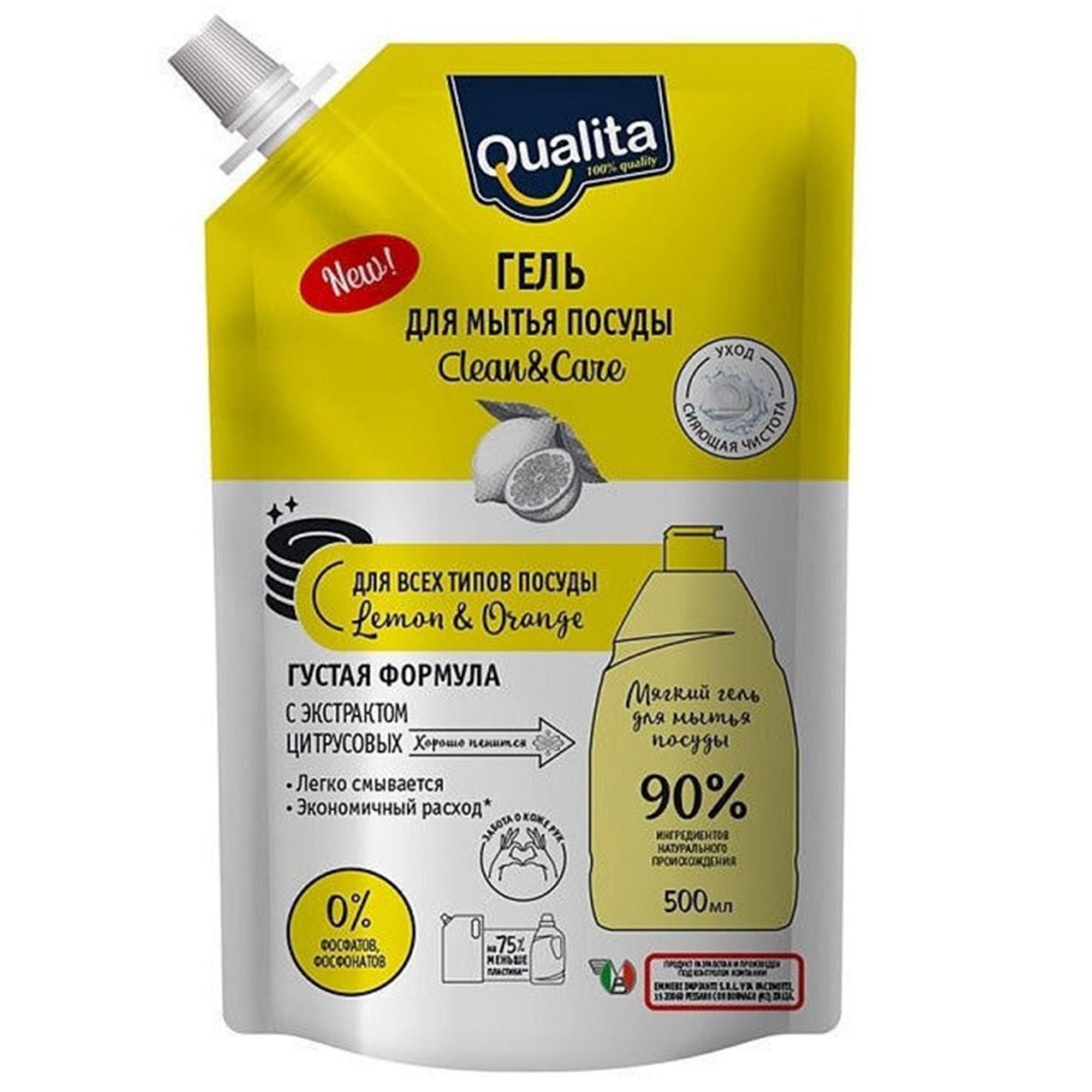 Средство для мытья посуды Qualita Lemon&Orange запасной блок 500 мл lavazza лавацца qualita oro зерно 1 кг