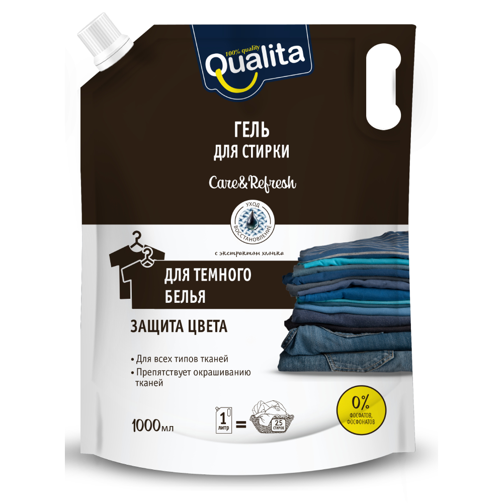 Гель для стирки темного белья Qualita для всех типов ткани, дой-пак, 1 л гель концентрат для стирки универсальный для всех типов тканей 1000мл