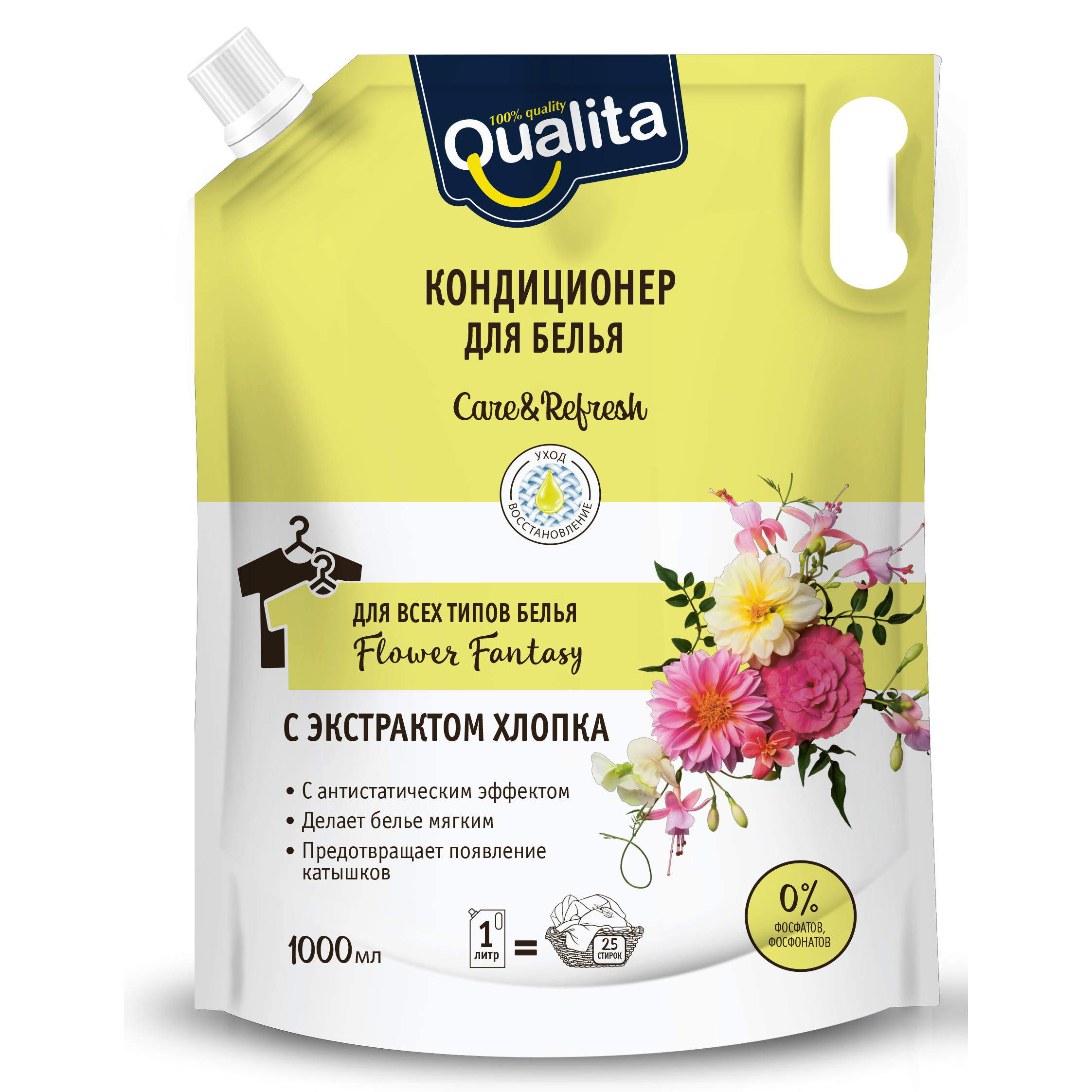 Кондиционер для белья Qualita Flower fantasy с экстрактом хлопка для всех типов белья, дой-пак, 1 л гипоаллергенный кондиционер для белья melomama