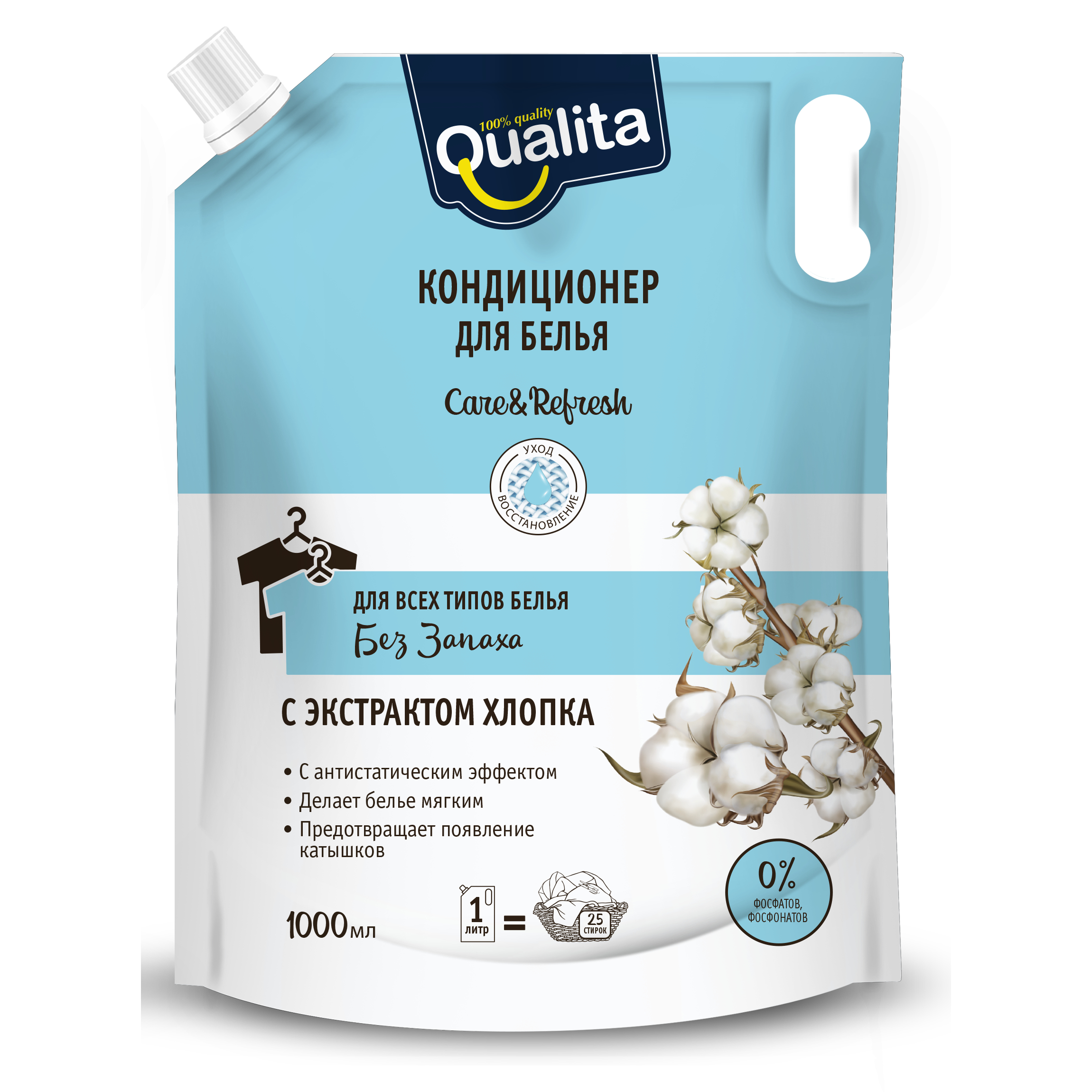 Кондиционер для белья Qualita без запаха 1 л lavazza лавацца qualita oro зерно 1 кг