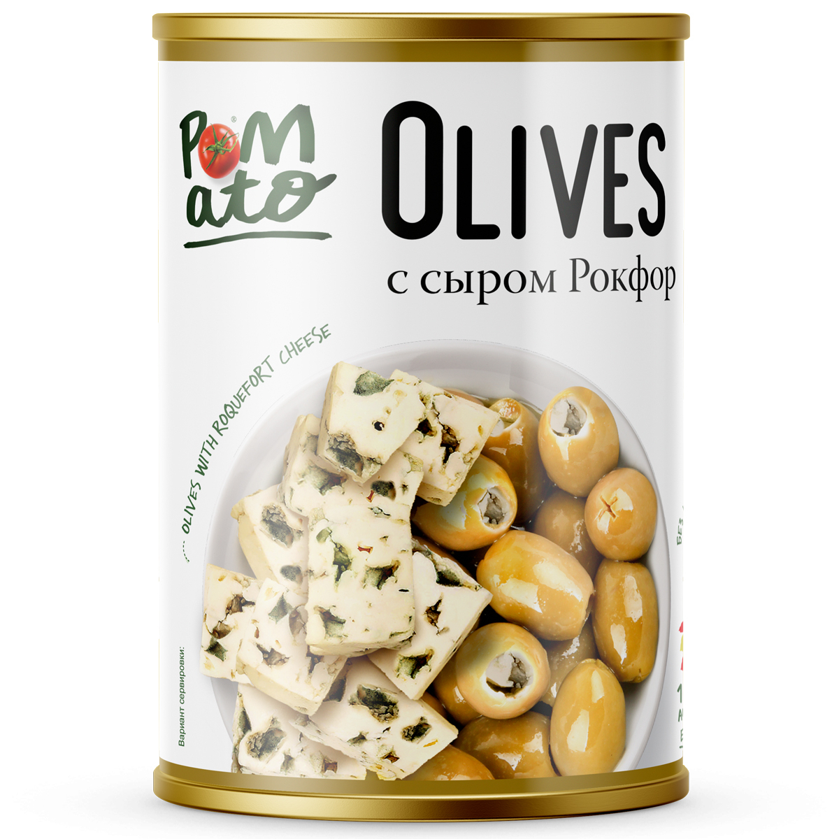 Оливки Pomato с сыром рокфор, 300 г оливки pomato по испански с овощами и специями 300 г