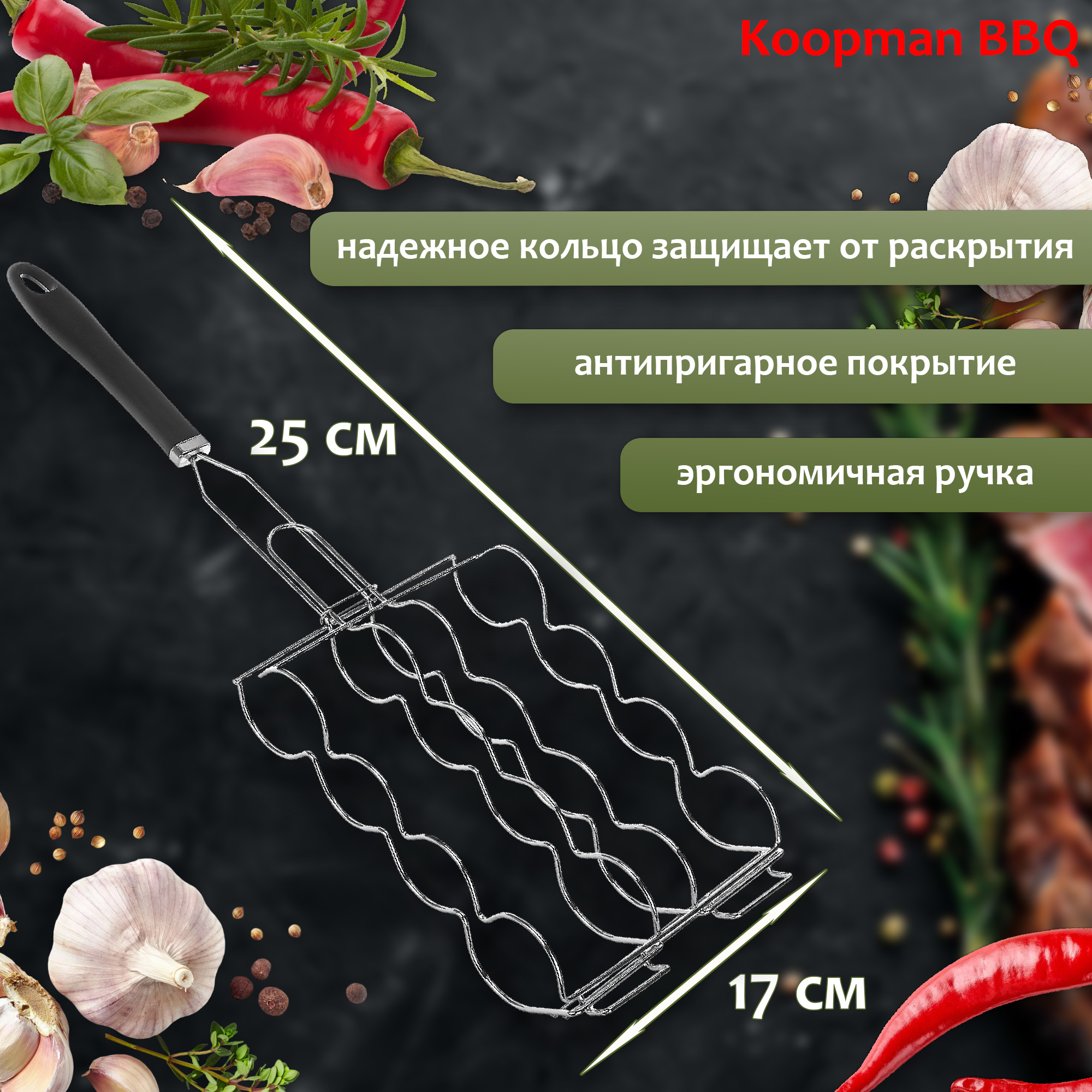 фото Решетка для гриля koopman bbq для кукурузы 17x25 см