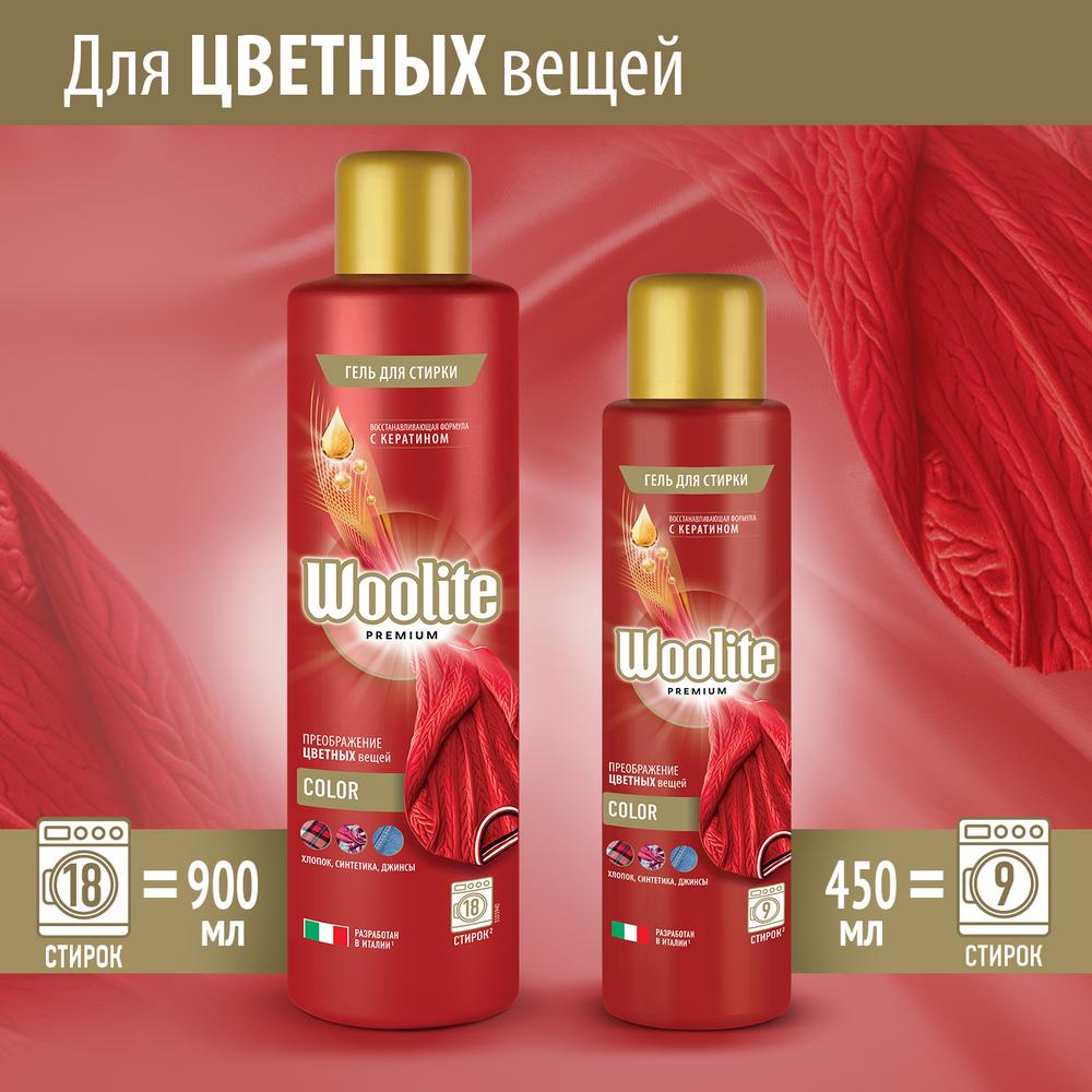 фото Гель для стирки woolite premium color 450 мл