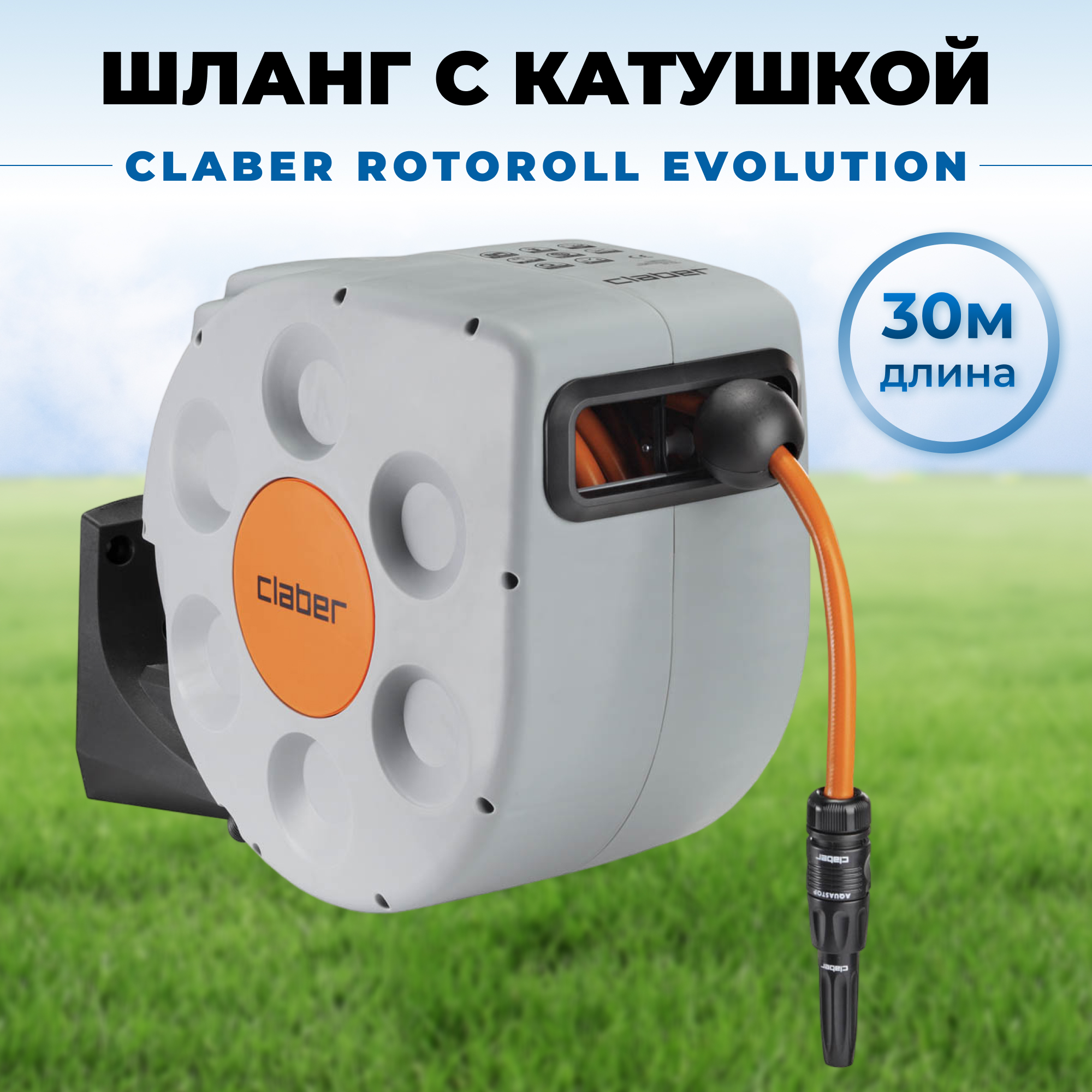 Шланг с катушкой rotoroll evolution 30 м, цвет серый - фото 2