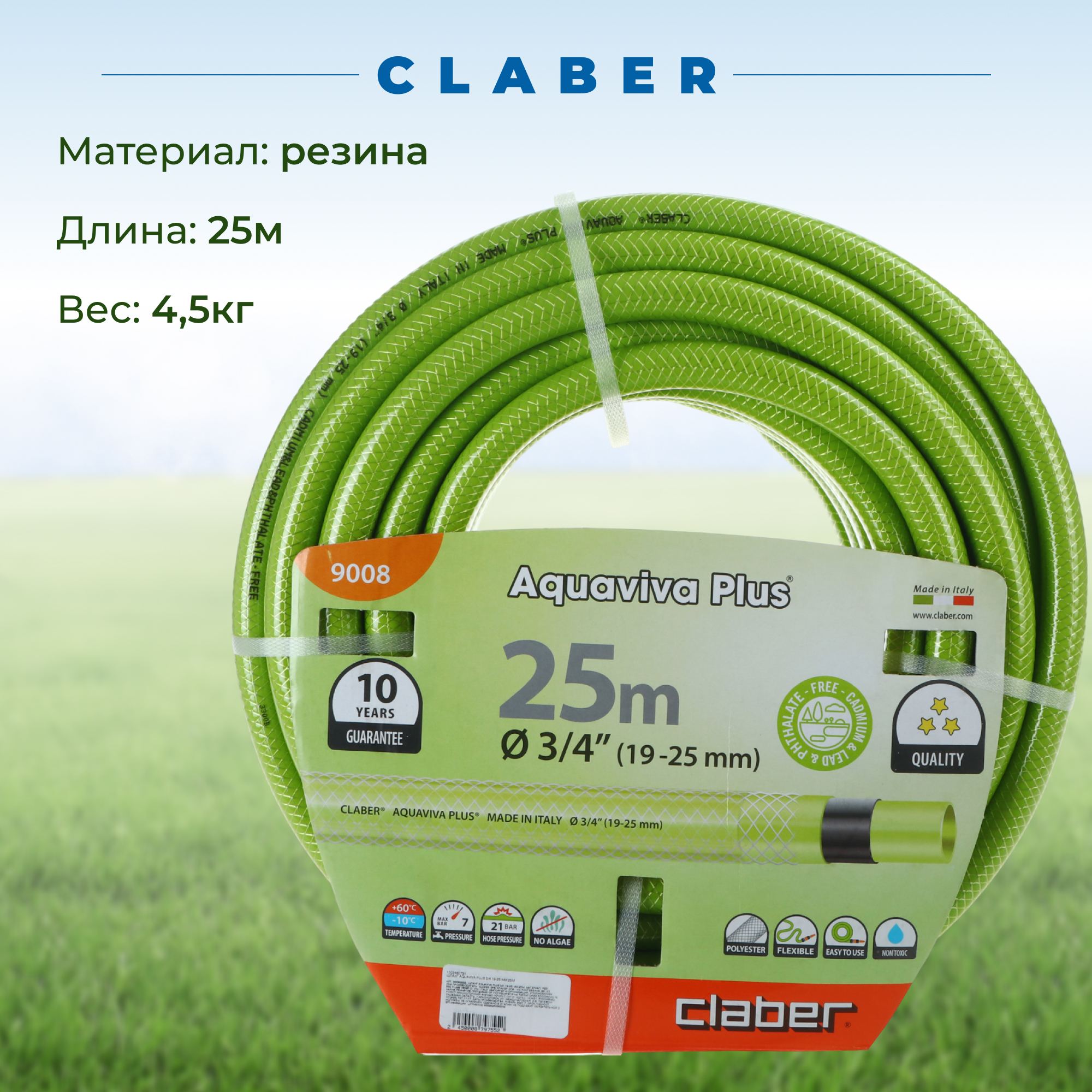 Шланг Claber Aquaviva plus 3/4 19-25 мм 25 м, цвет зелёный - фото 4