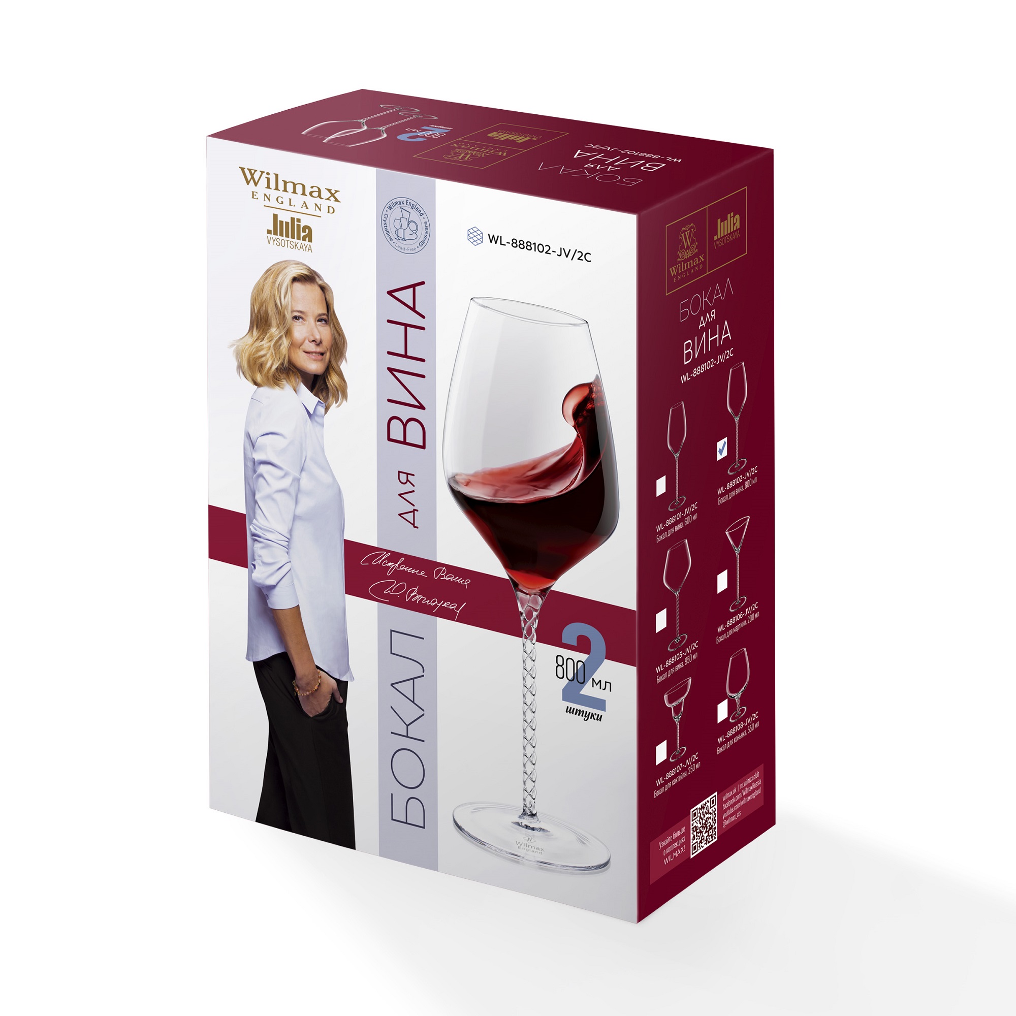 Набор бокалов для вина Wilmax Julia Vysotskaya 800 мл 2 шт, цвет прозрачный - фото 3