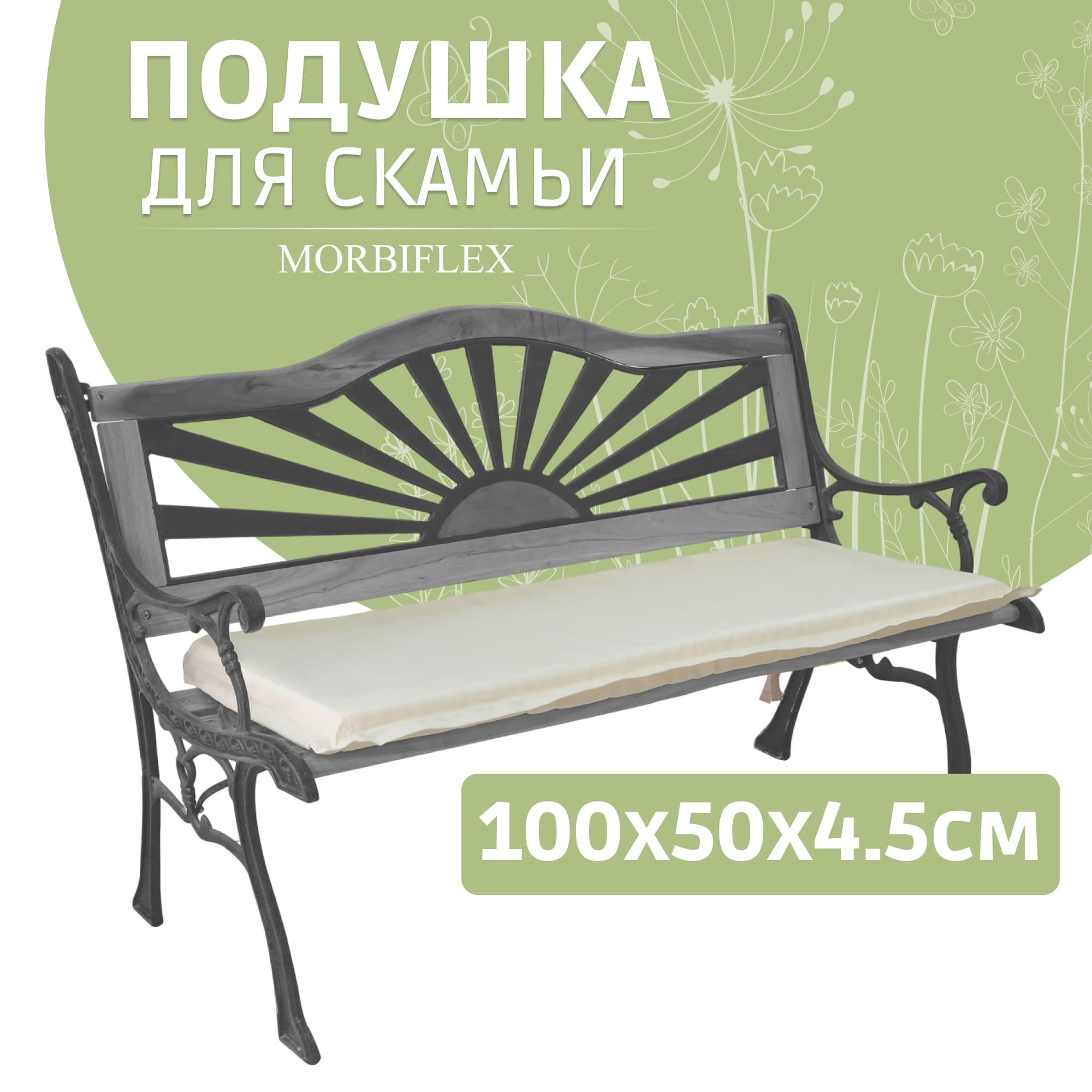 фото Подушка для скамьи morbiflex белая 100х50х4,5 см